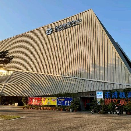 场地封面-松岗体育中心羽毛球馆