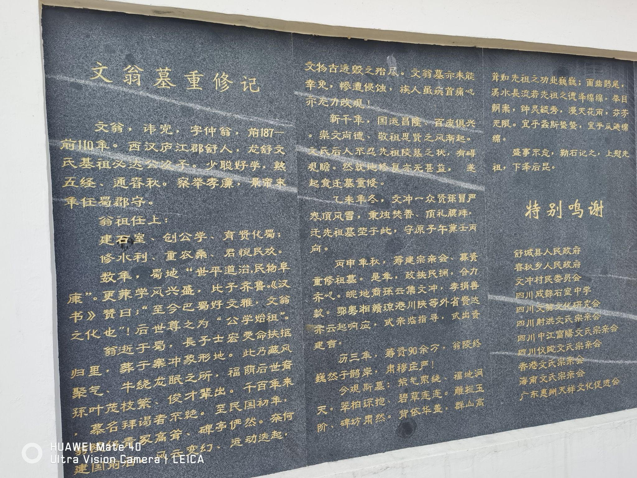 文翁研学旅游小镇旅行图片 1