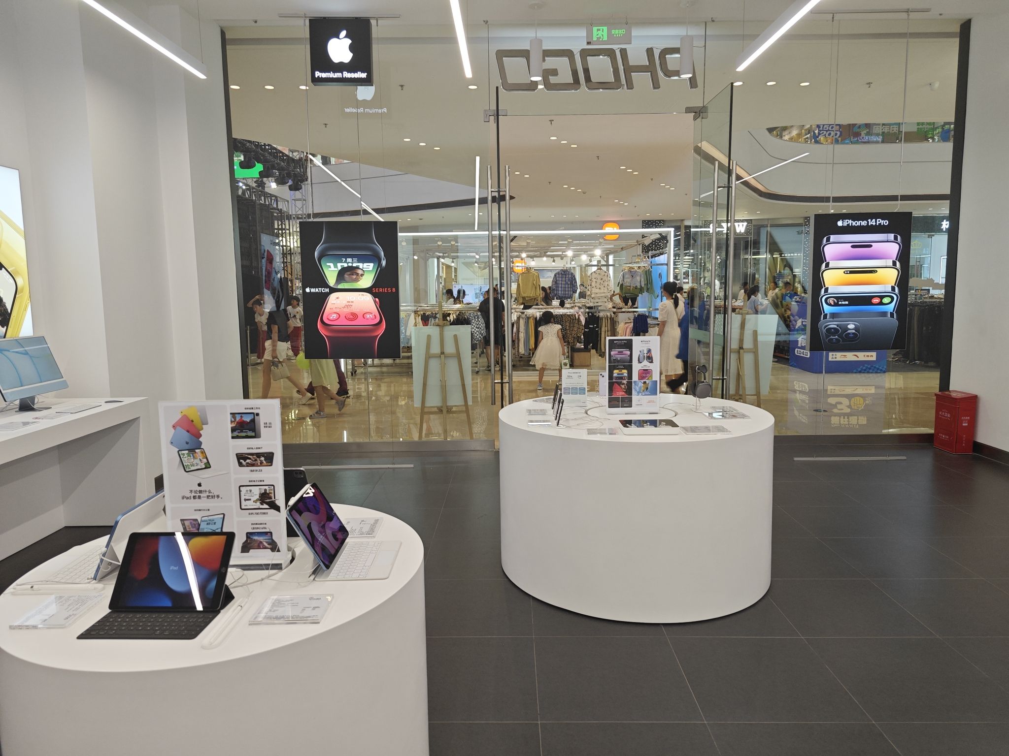 Apple授权专营店(淮安吾悦店)