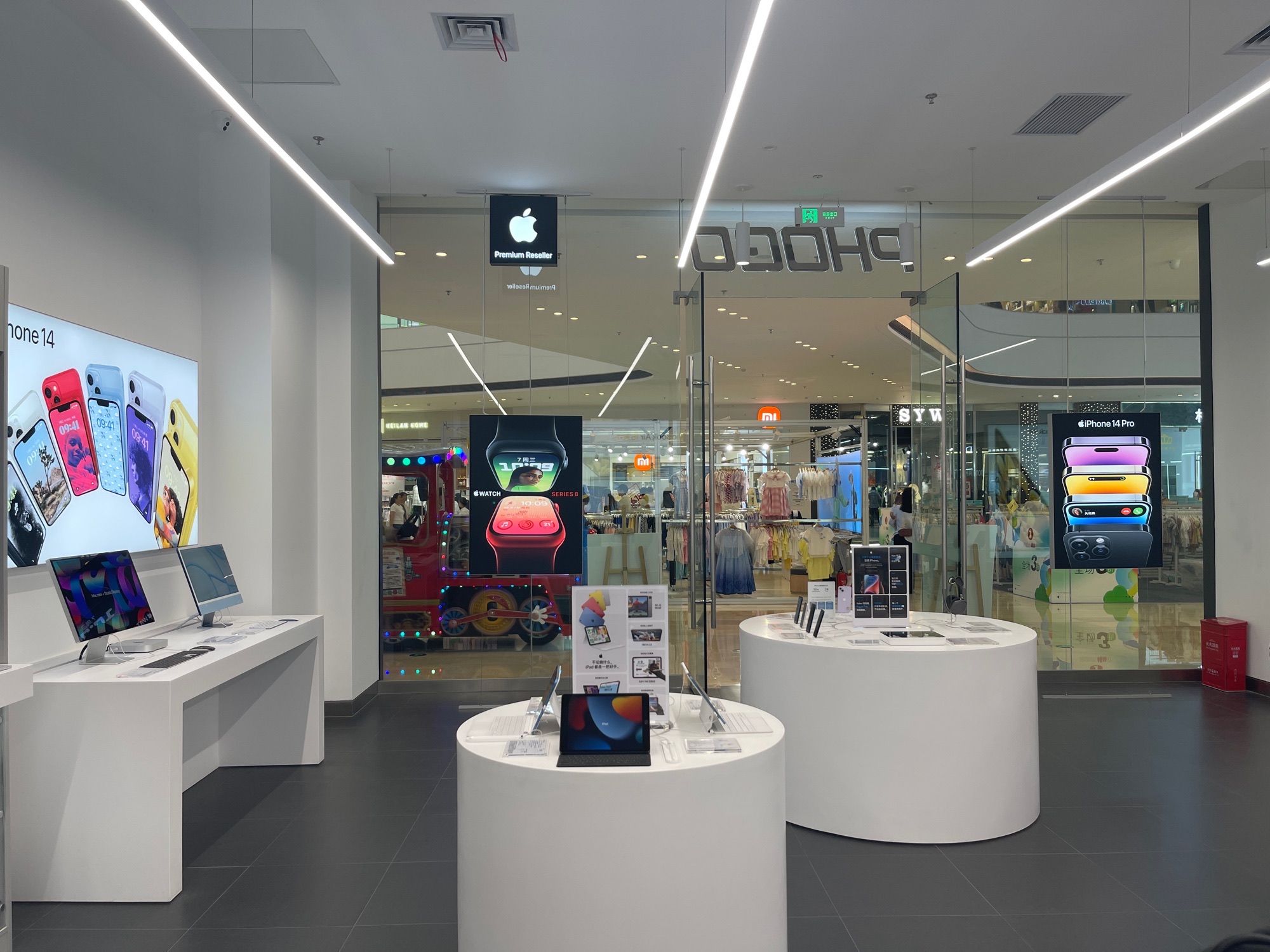 Apple授权专营店(淮安吾悦店)