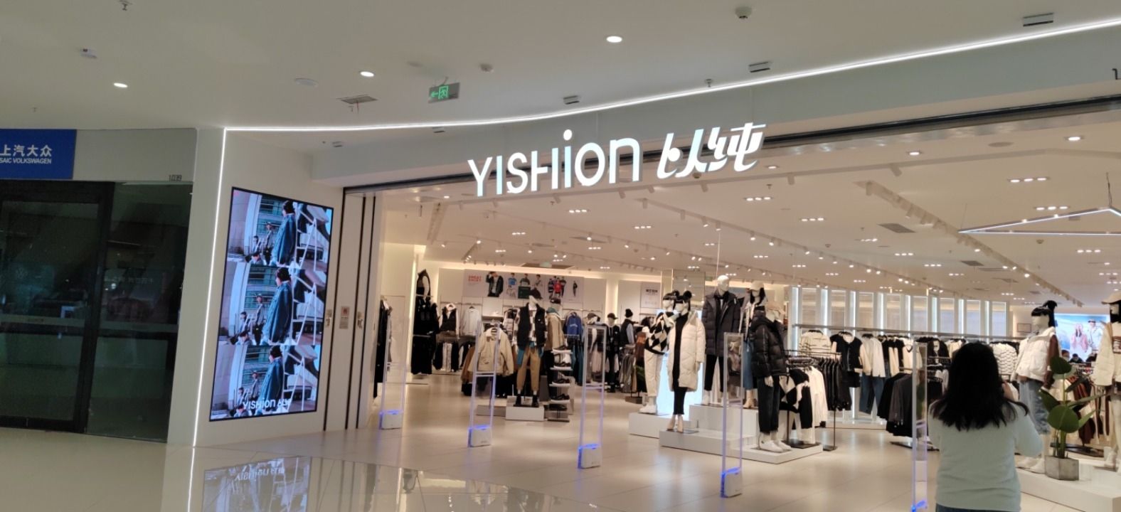 以纯(河源东源万达广场店)