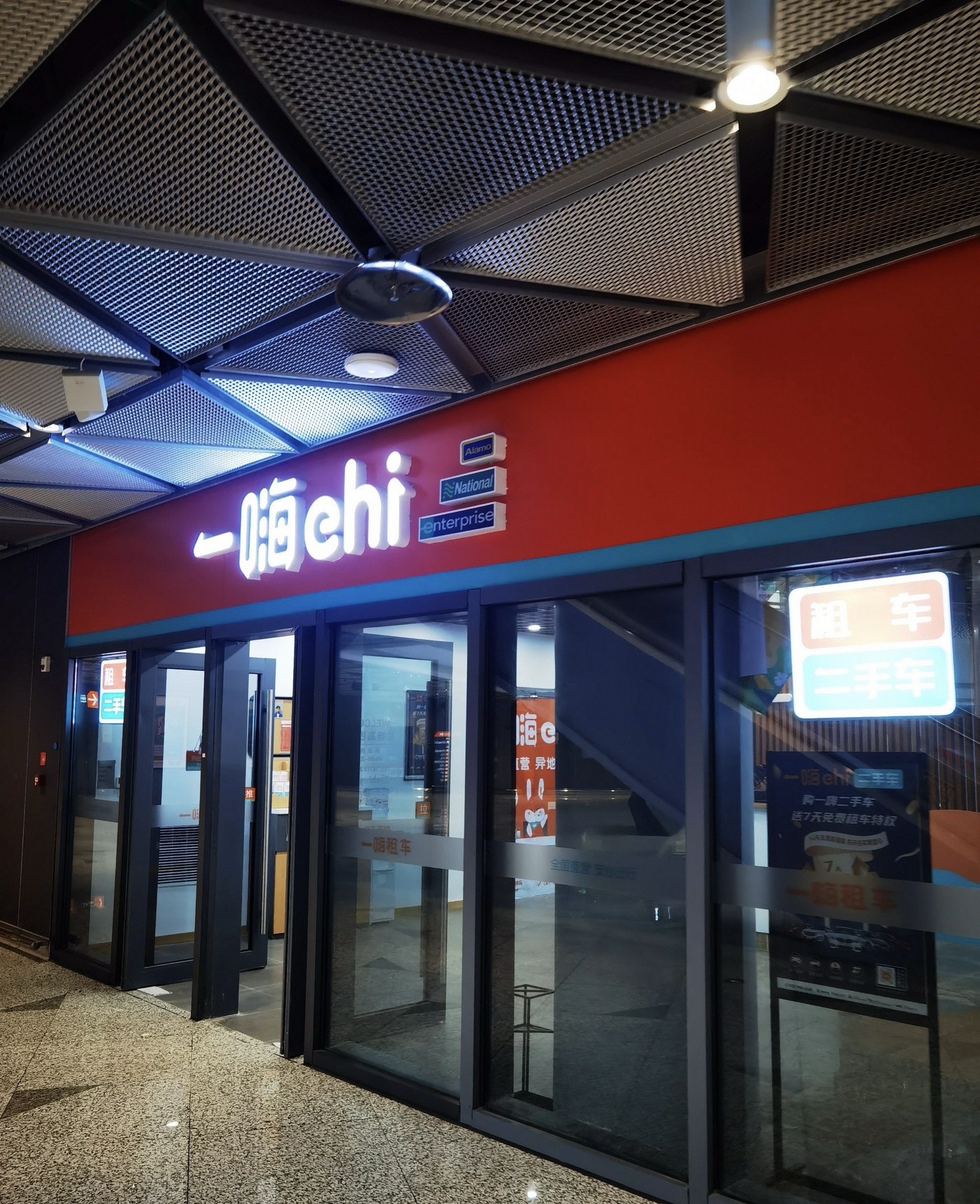 一嗨租车(盐城高铁站店)