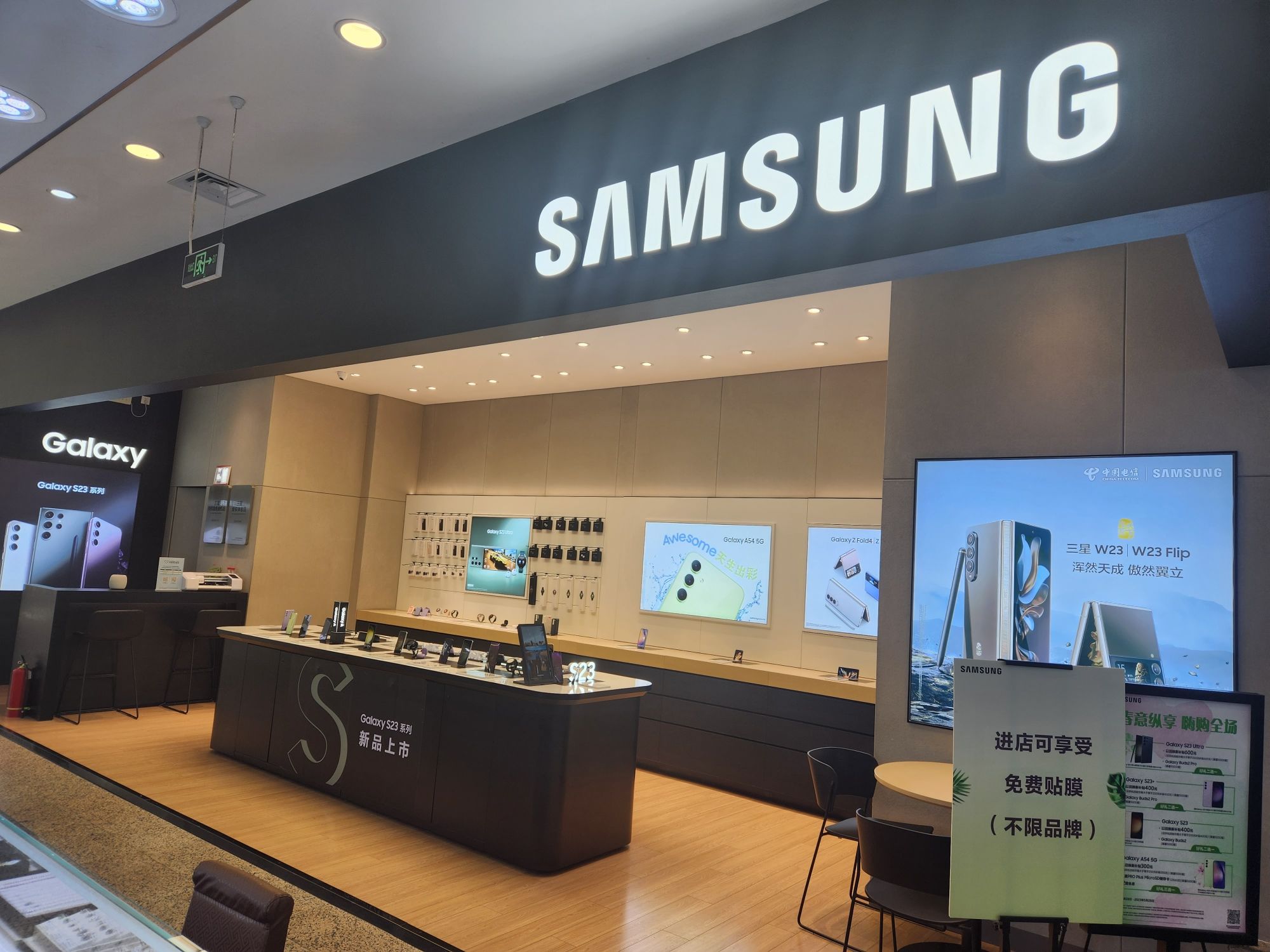 三星授权体验店(新世纪店)