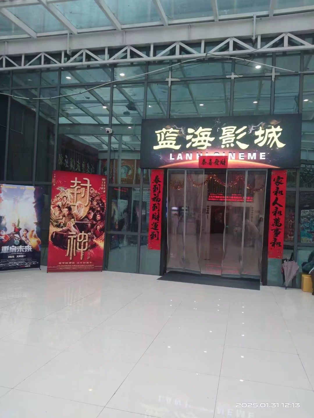 蓝海影城(黄冈紫金城店)