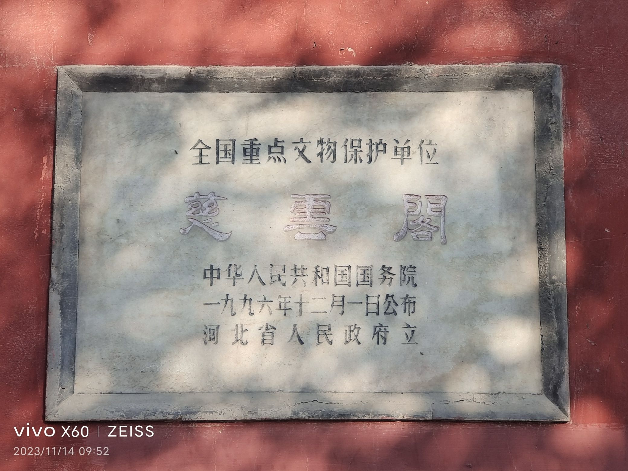 慈云阁(暂停开放)旅行图片 2