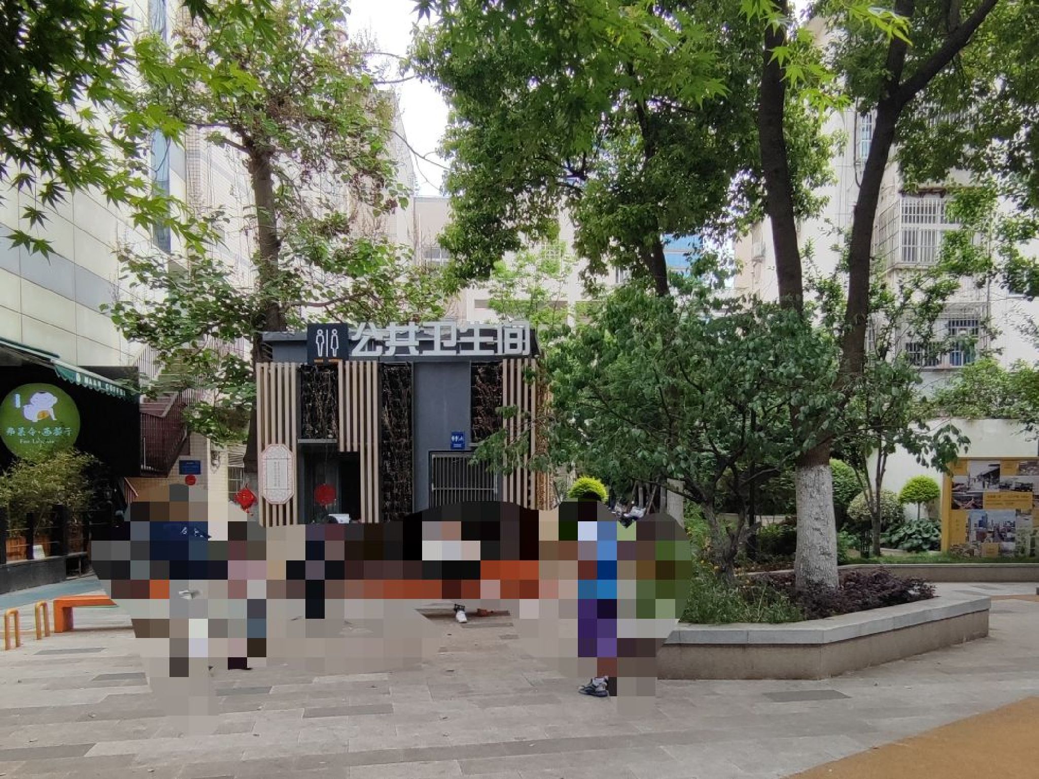 口袋公园旅行图片 3