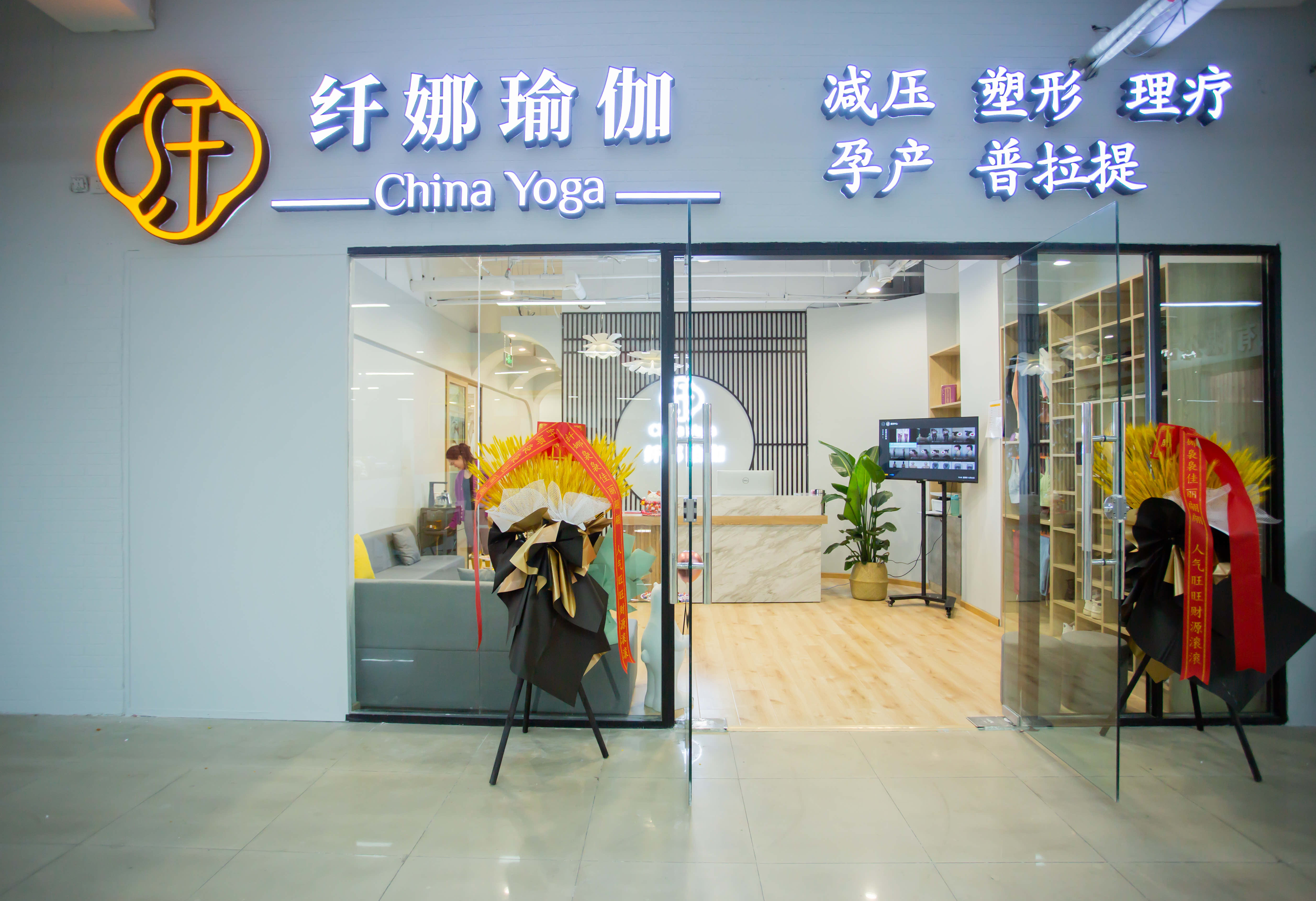 场地封面-纤娜瑜伽(晓月店)