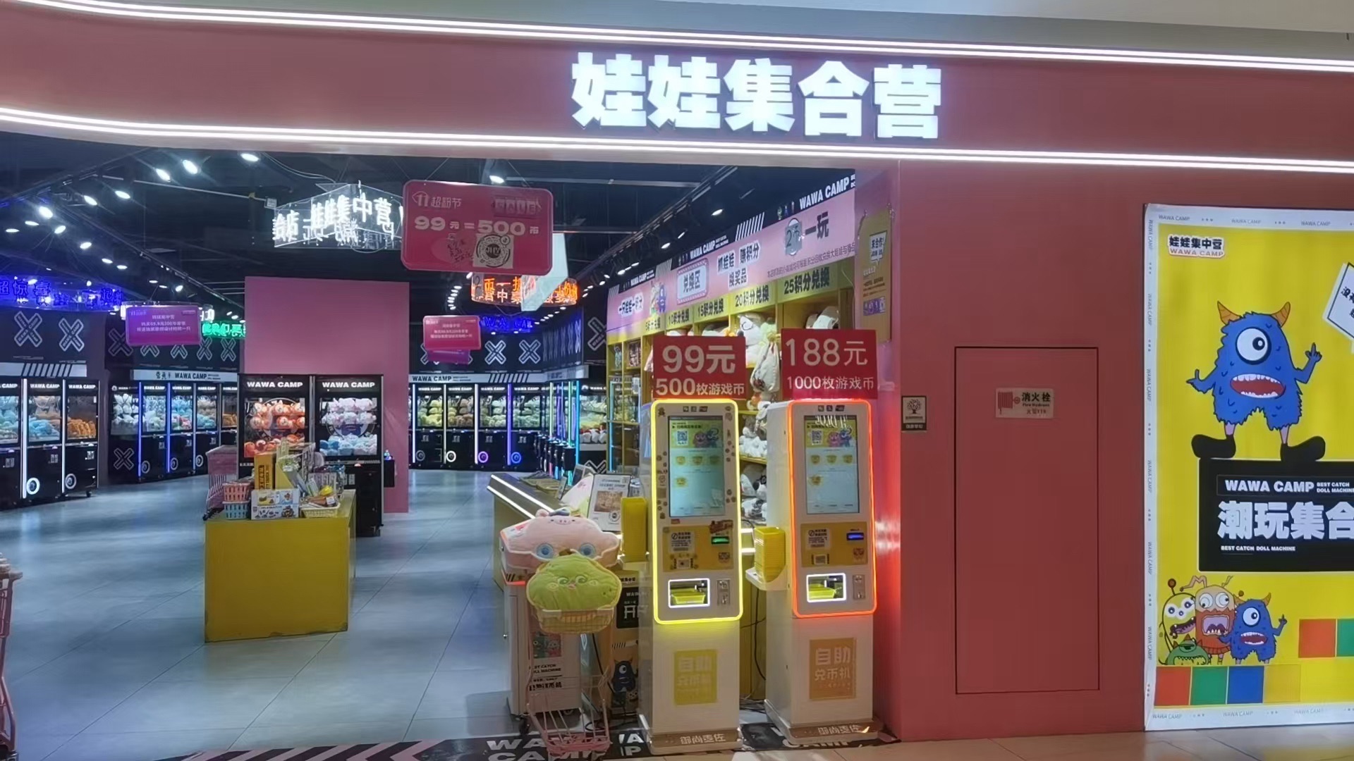 娃娃集合营(镇江苏宁广场店)