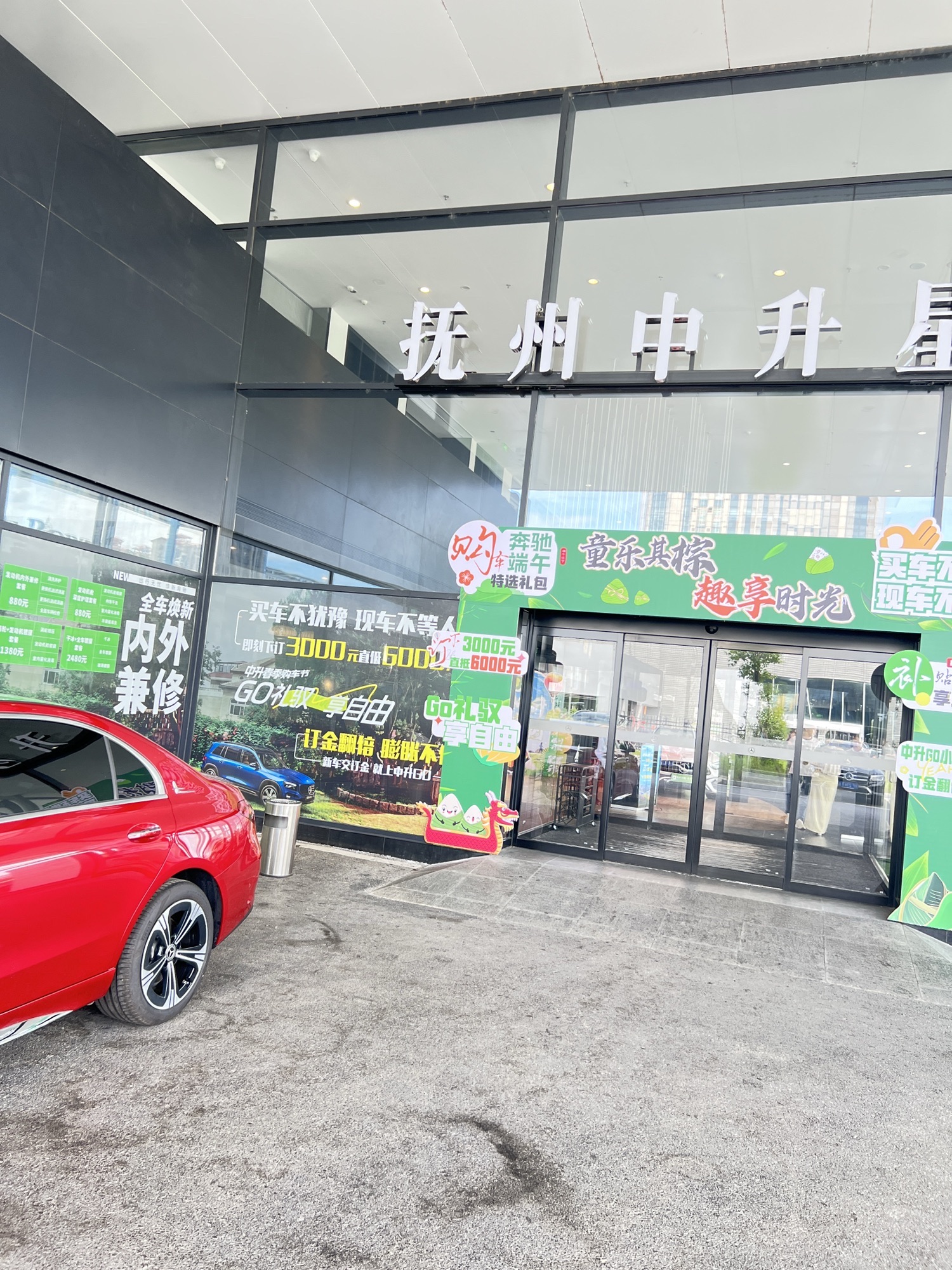 抚州中升星辉汽车服务有限公司