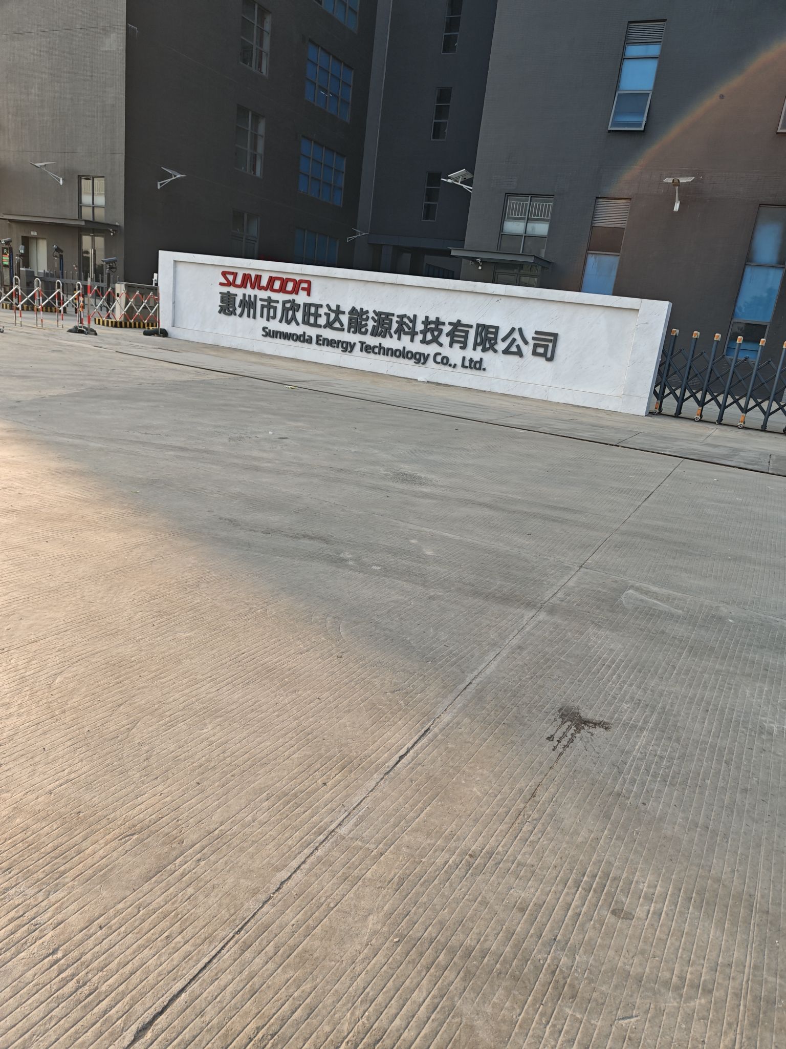 惠州市欣旺达能源科技有限公司-正豪基地