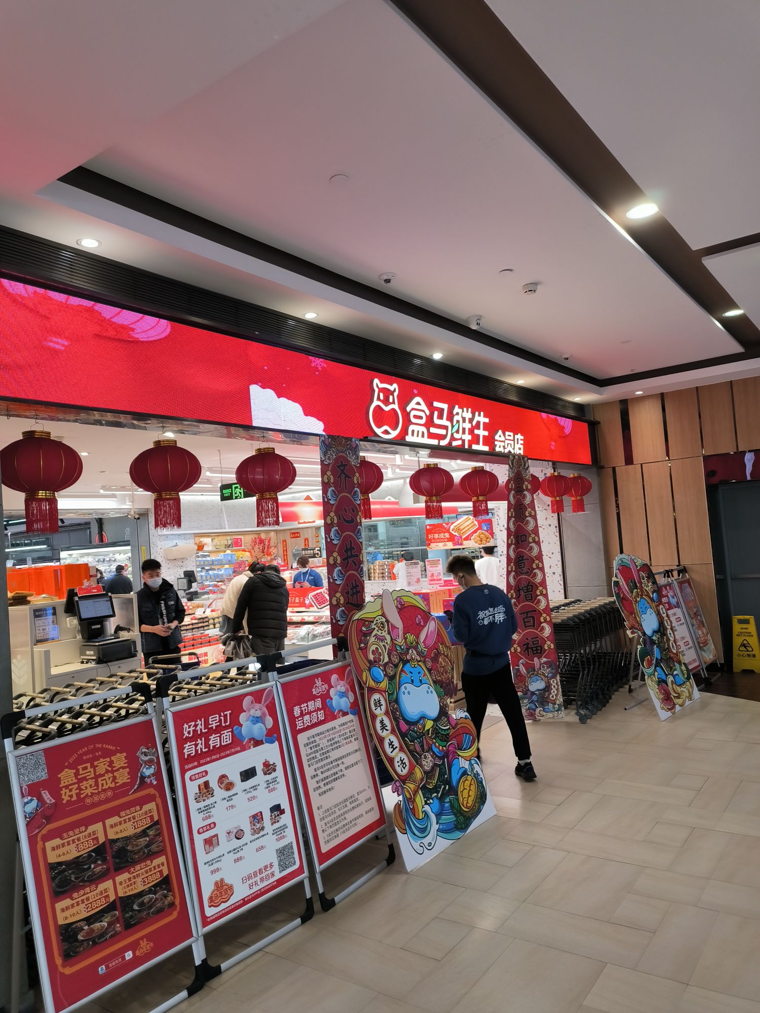 盒马鲜生(长泰广场店)