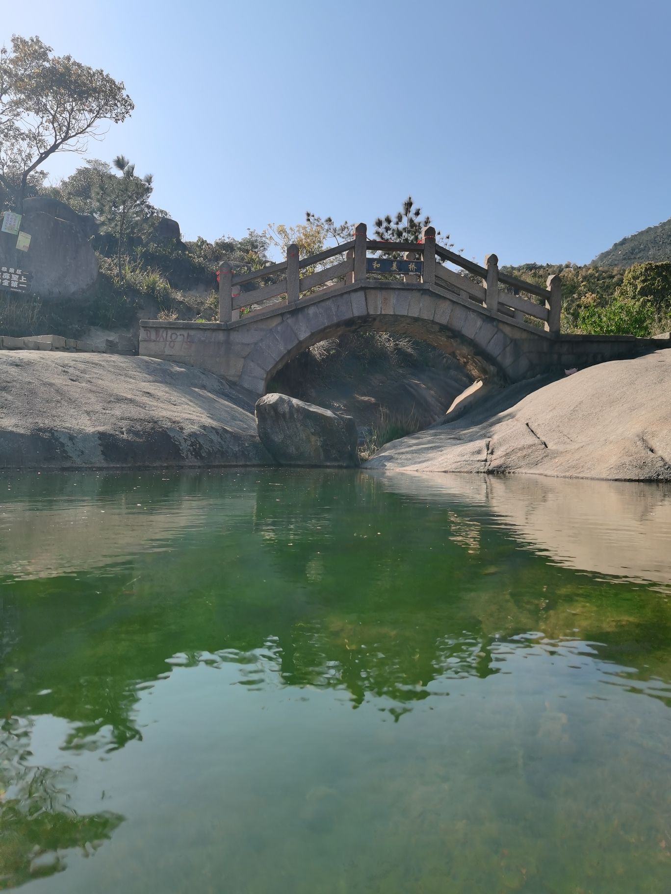 和美桥旅行图片 3