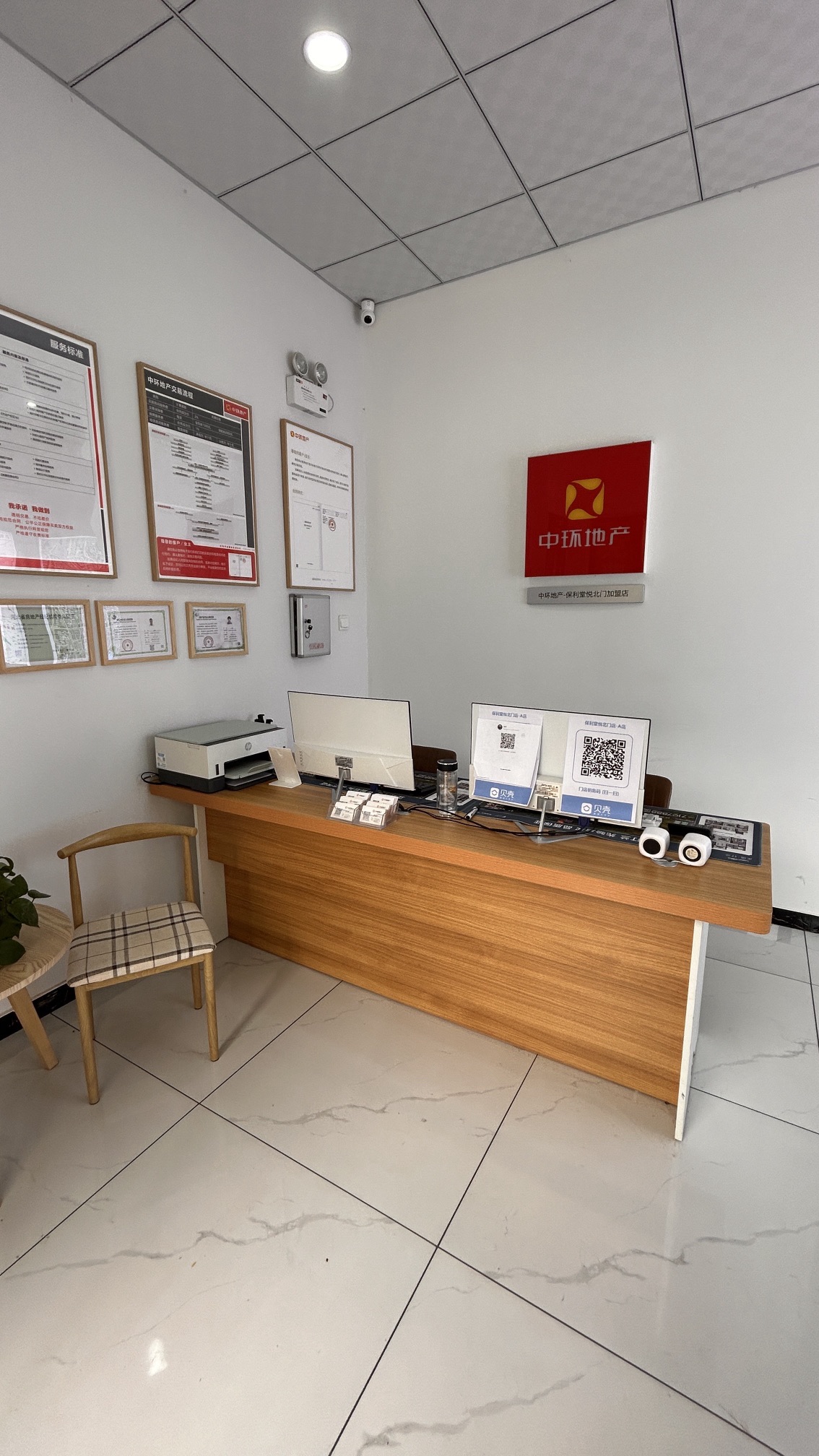 中环地产(保利堂悦北门店)