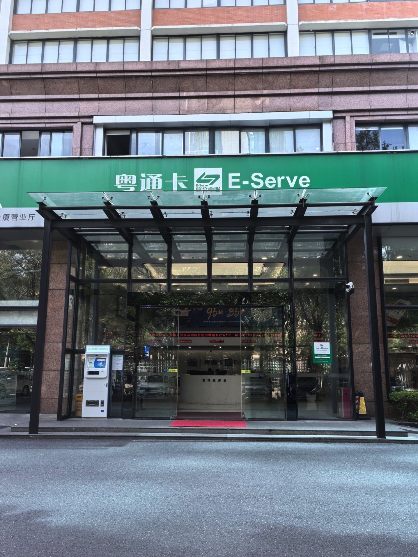 粤通卡客户服务中心广州天河大厦营业厅