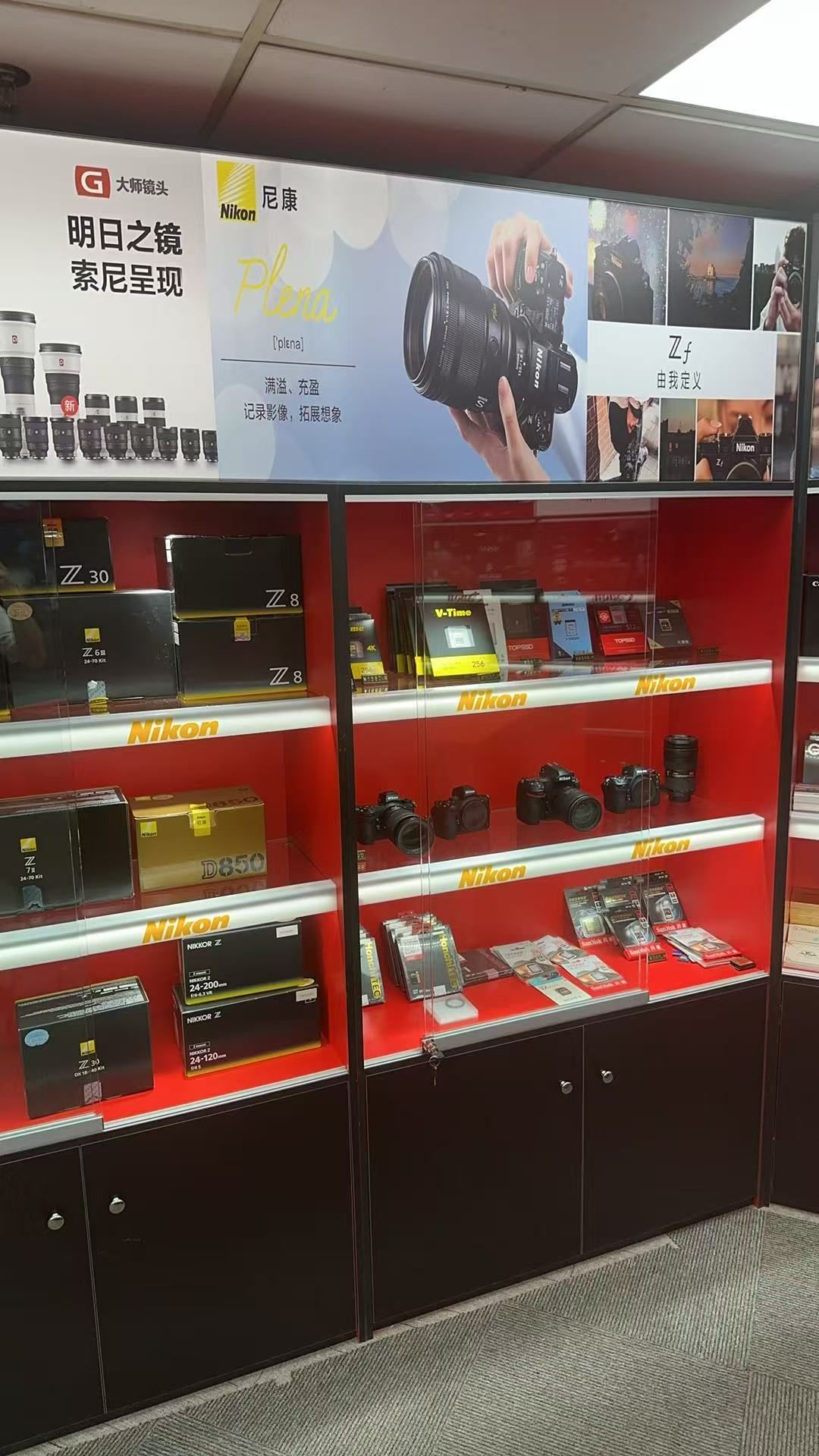 尼康专卖店(北京总店)