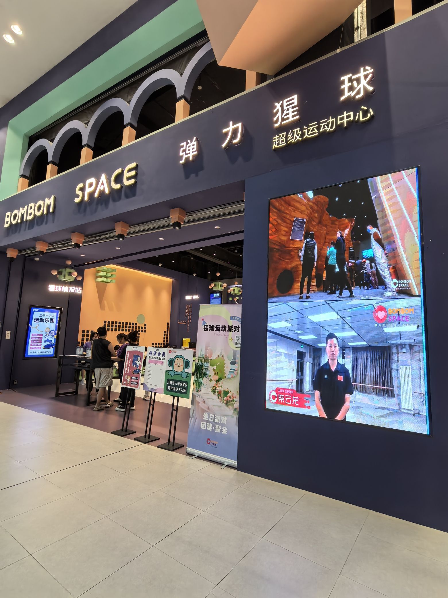 弹力猩球·运动乐园·生日派对·企业团建(杭州大悦城店)