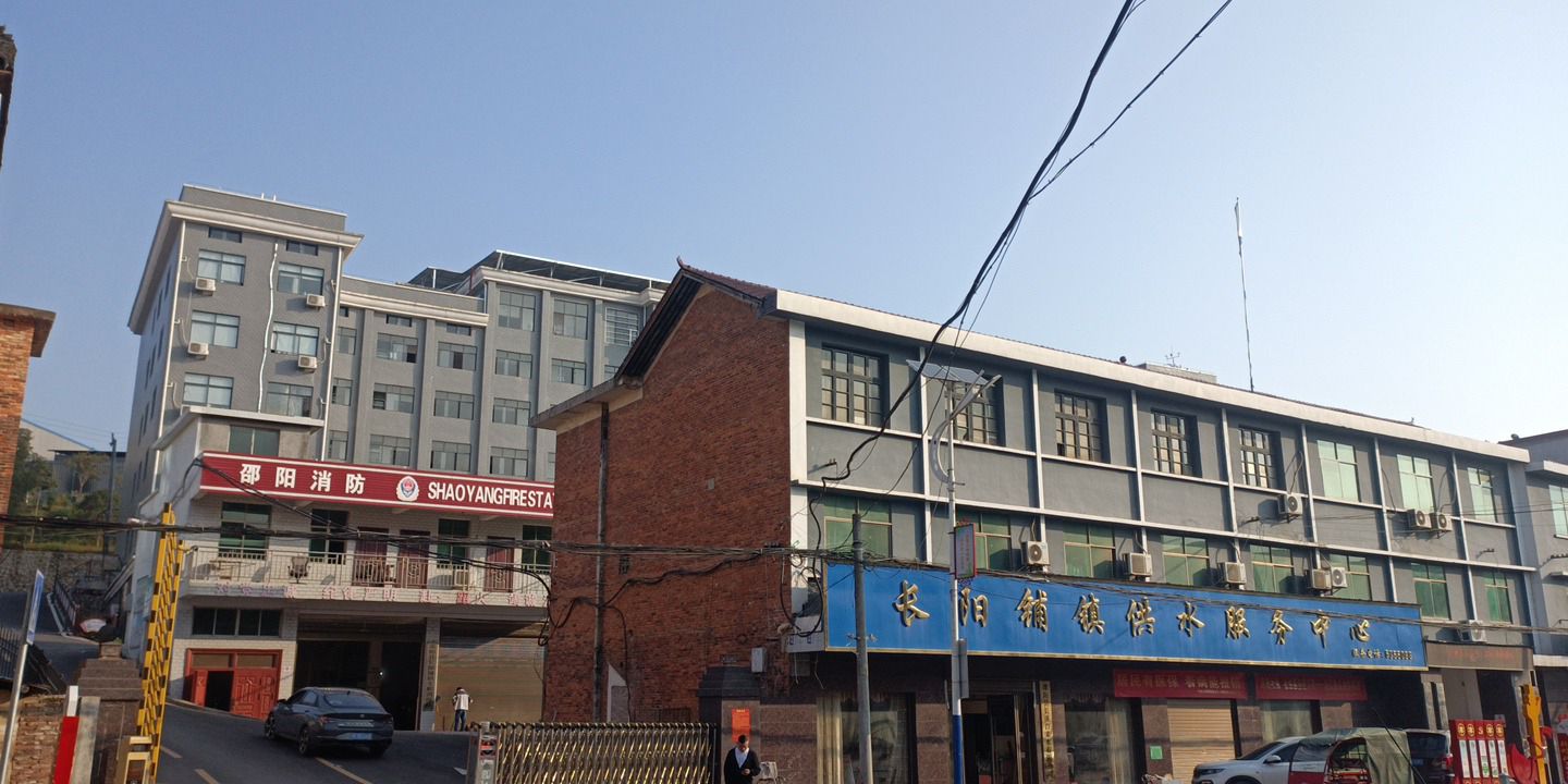 邵阳消防