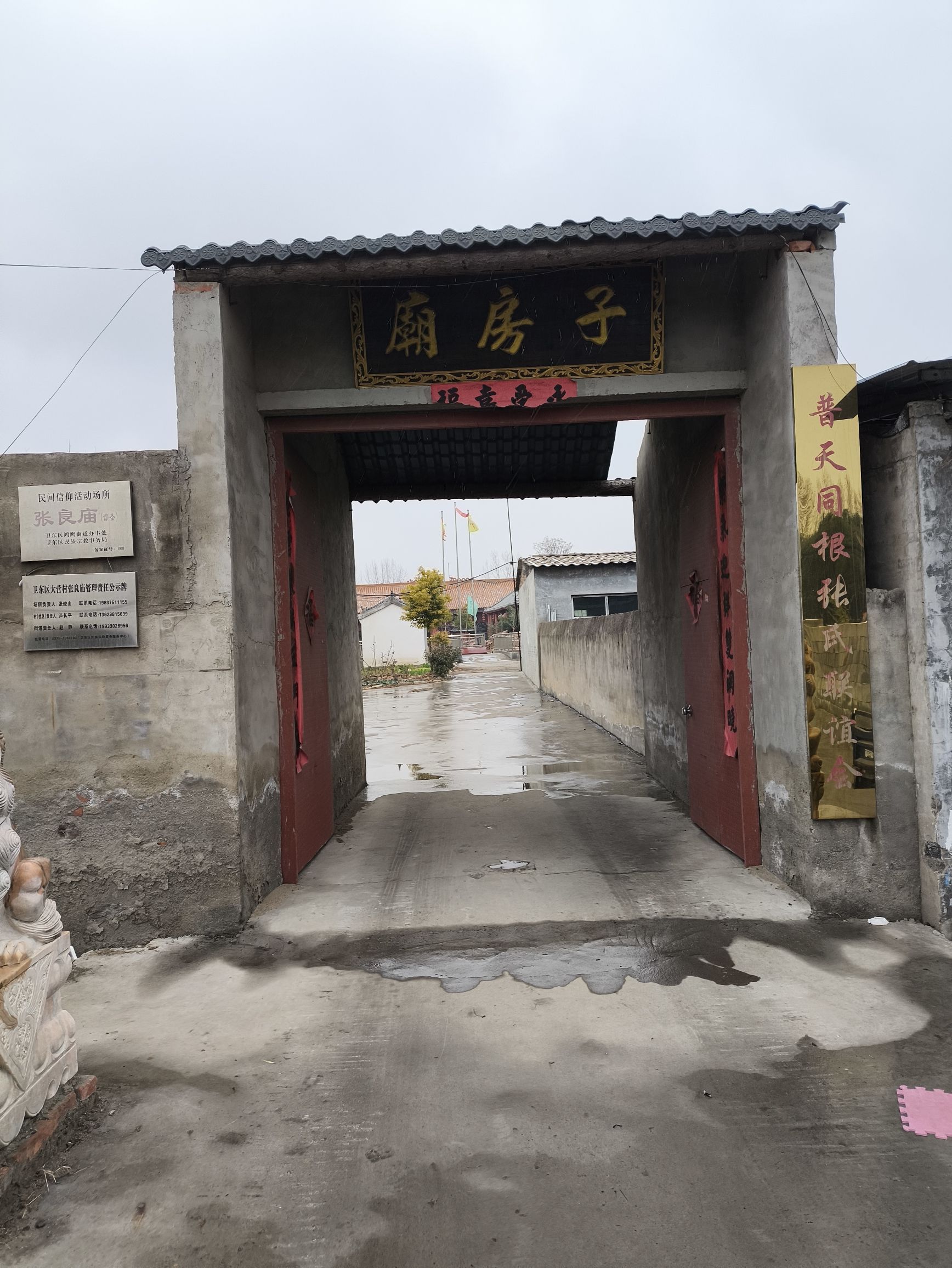 张良庙实景照片