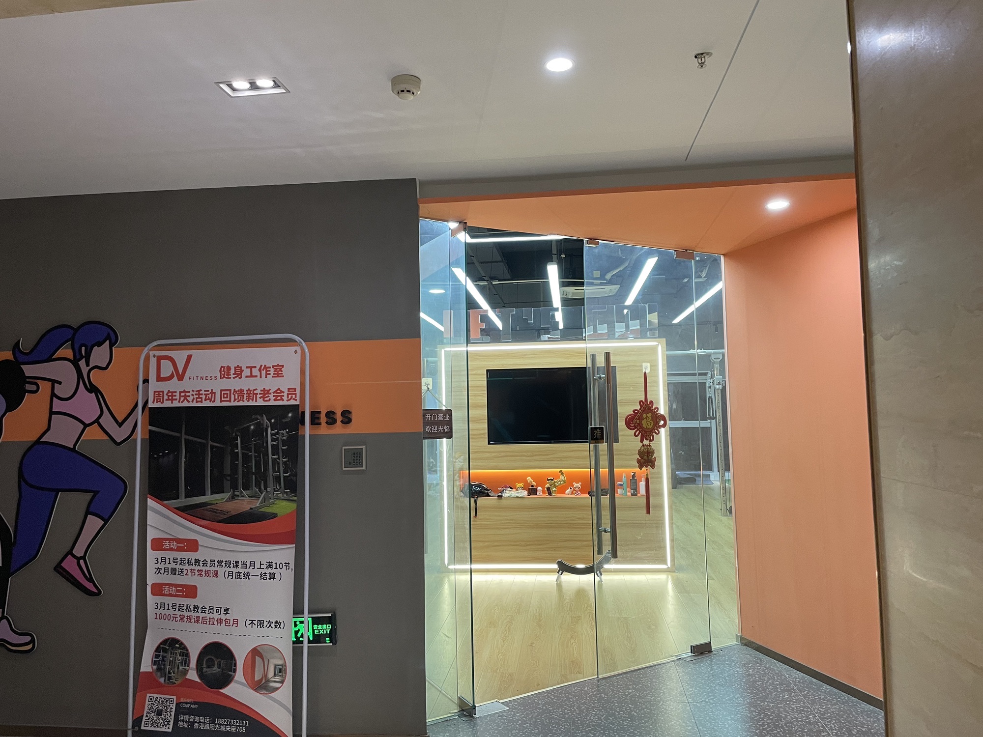 场地封面-FEELINGME乐刻私教馆(香港路店)