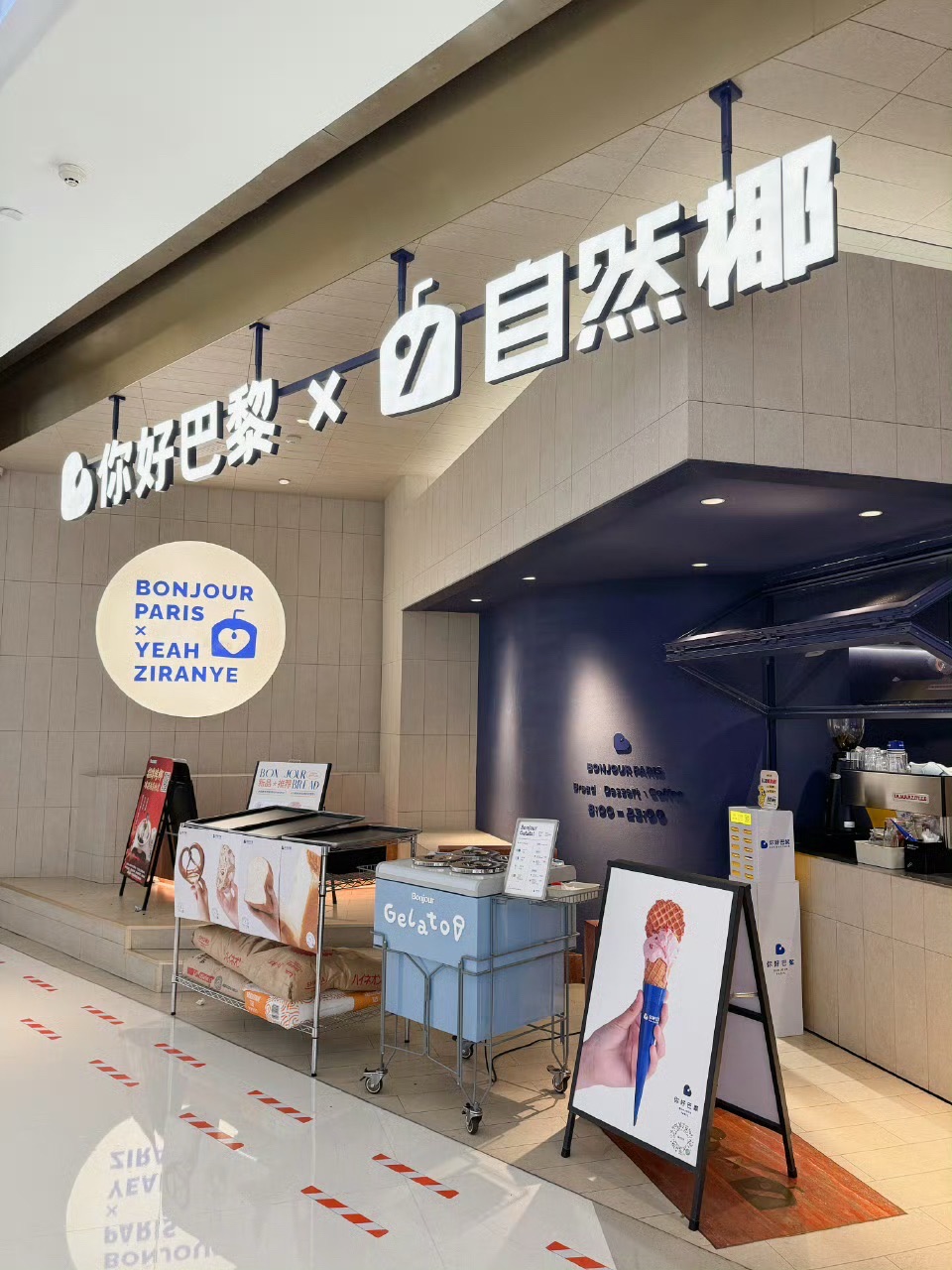 自然椰·海南清补凉(蓝海店)