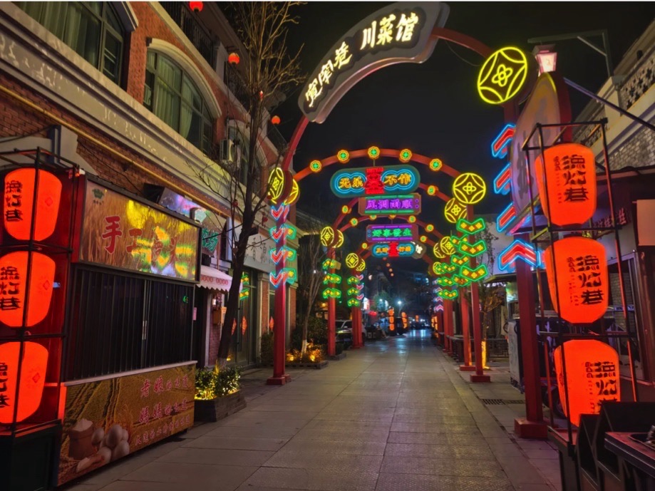 渔灯巷旅游休闲街区旅行图片 3