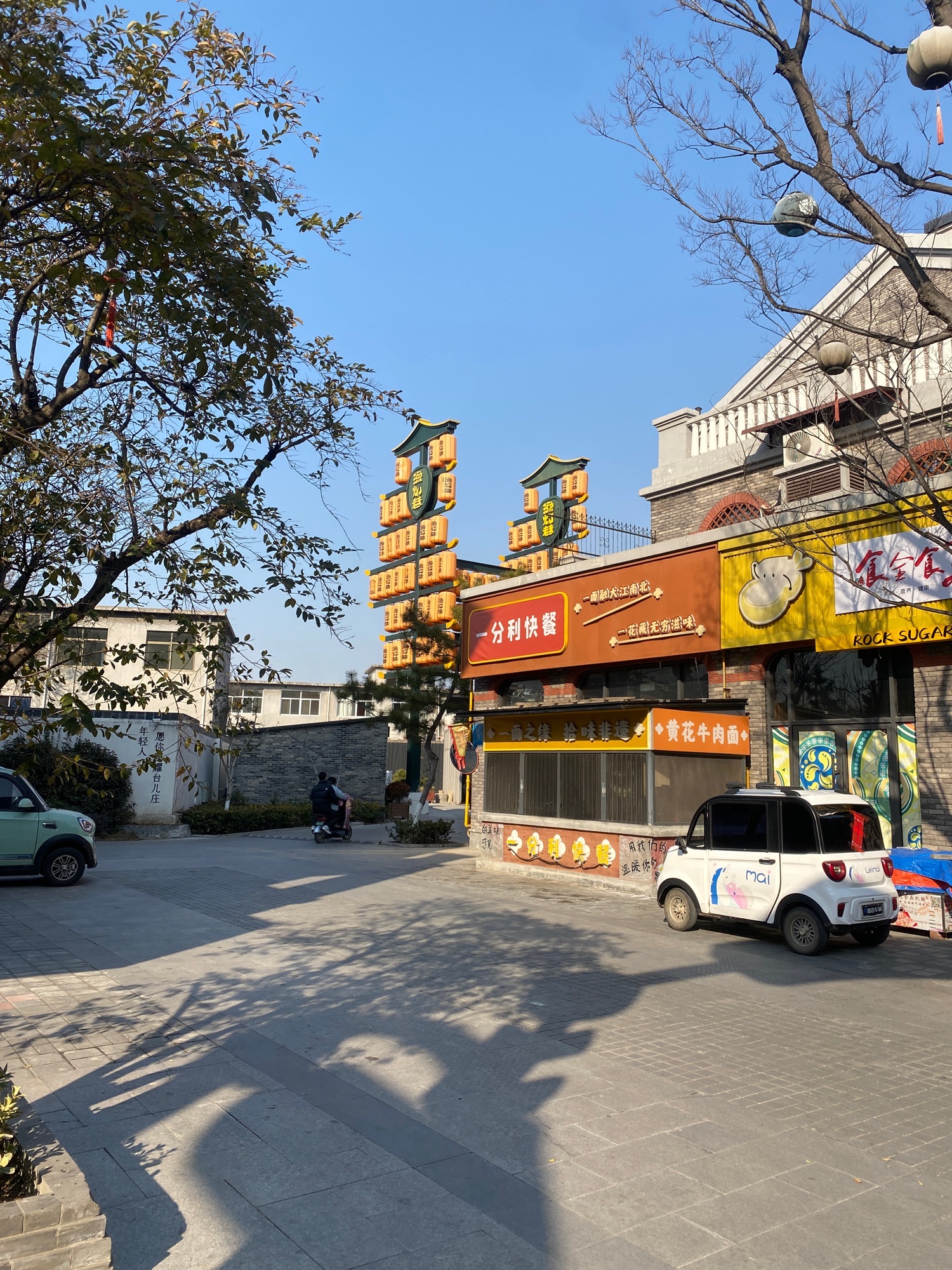 渔灯巷旅游休闲街区旅行图片 3
