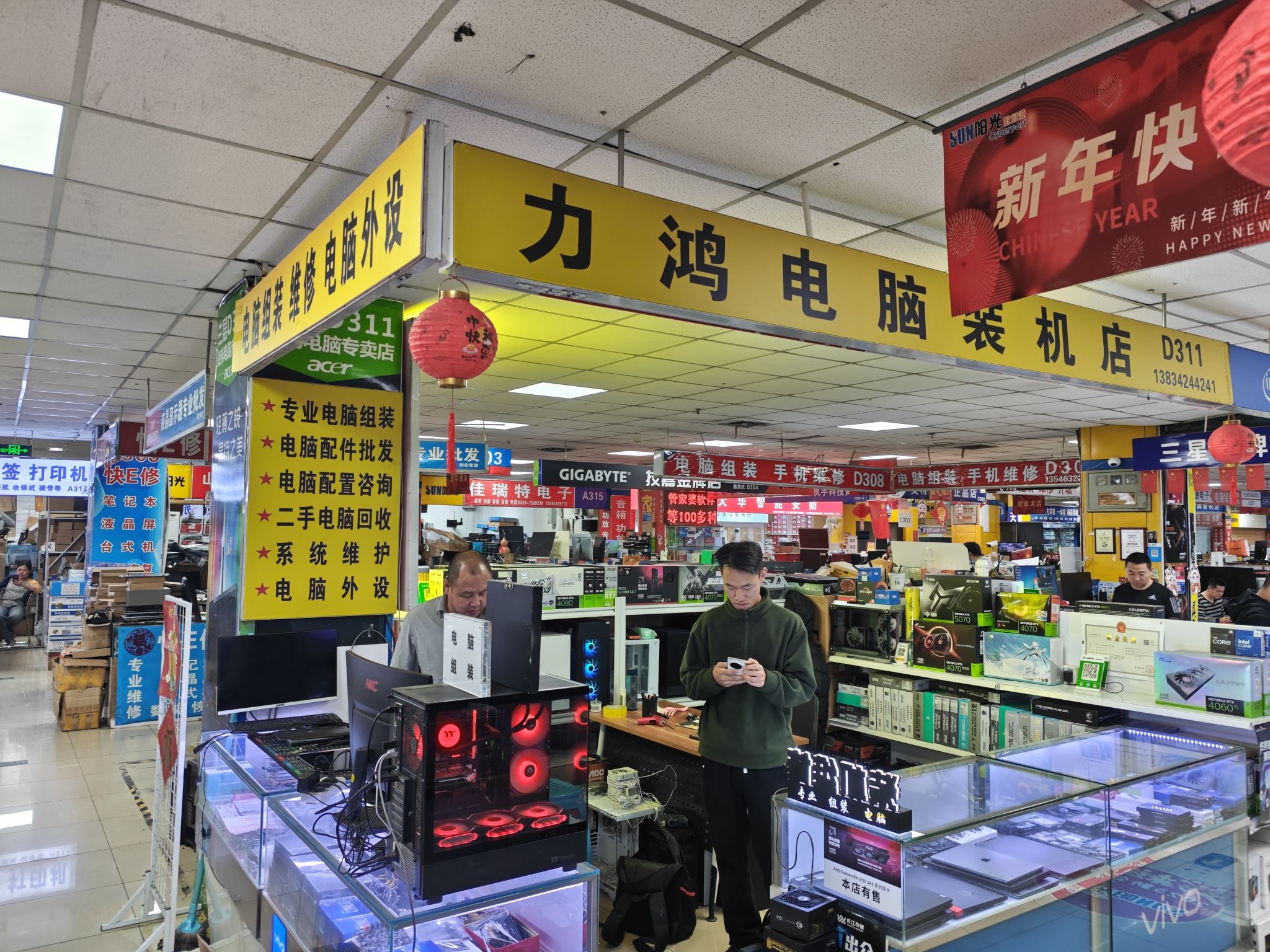 力鸿电脑组装 回收 维修