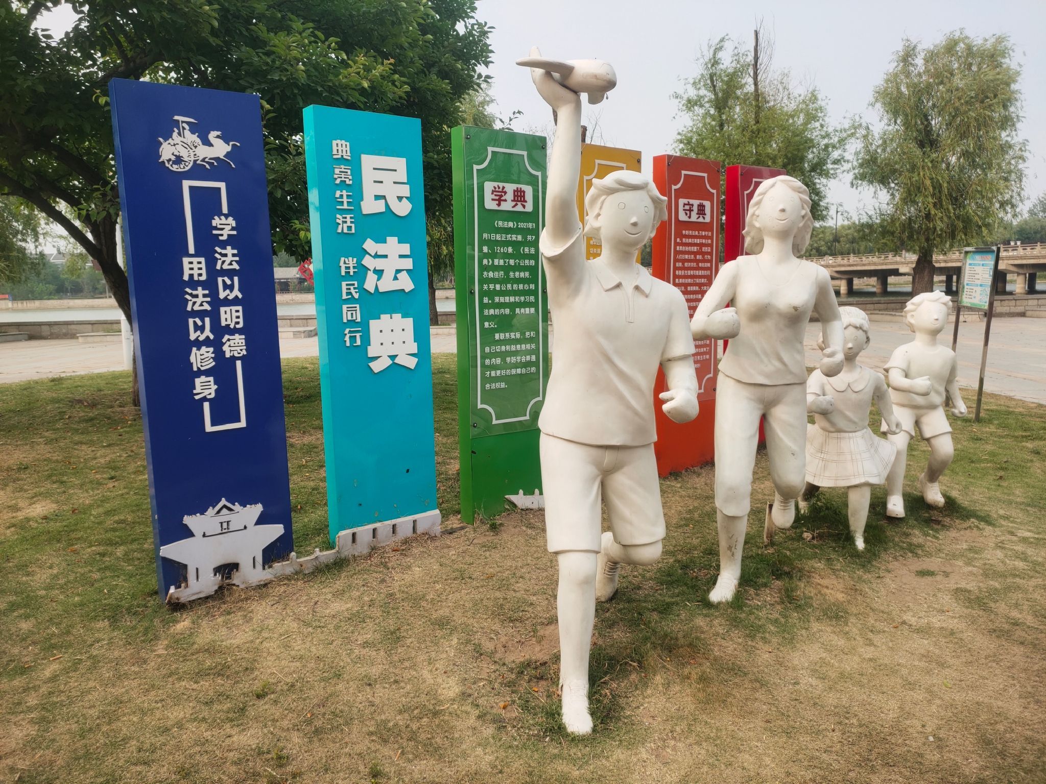 民法典主题公园旅行图片 1