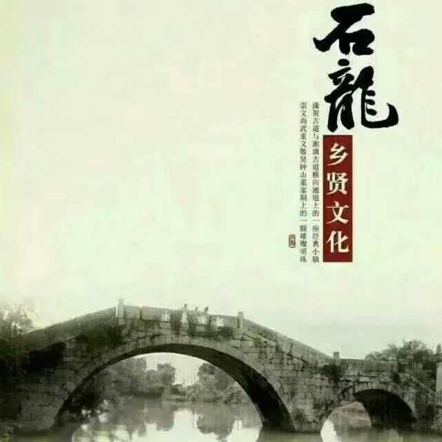 石龙乡贤文化园景区旅行图片 2