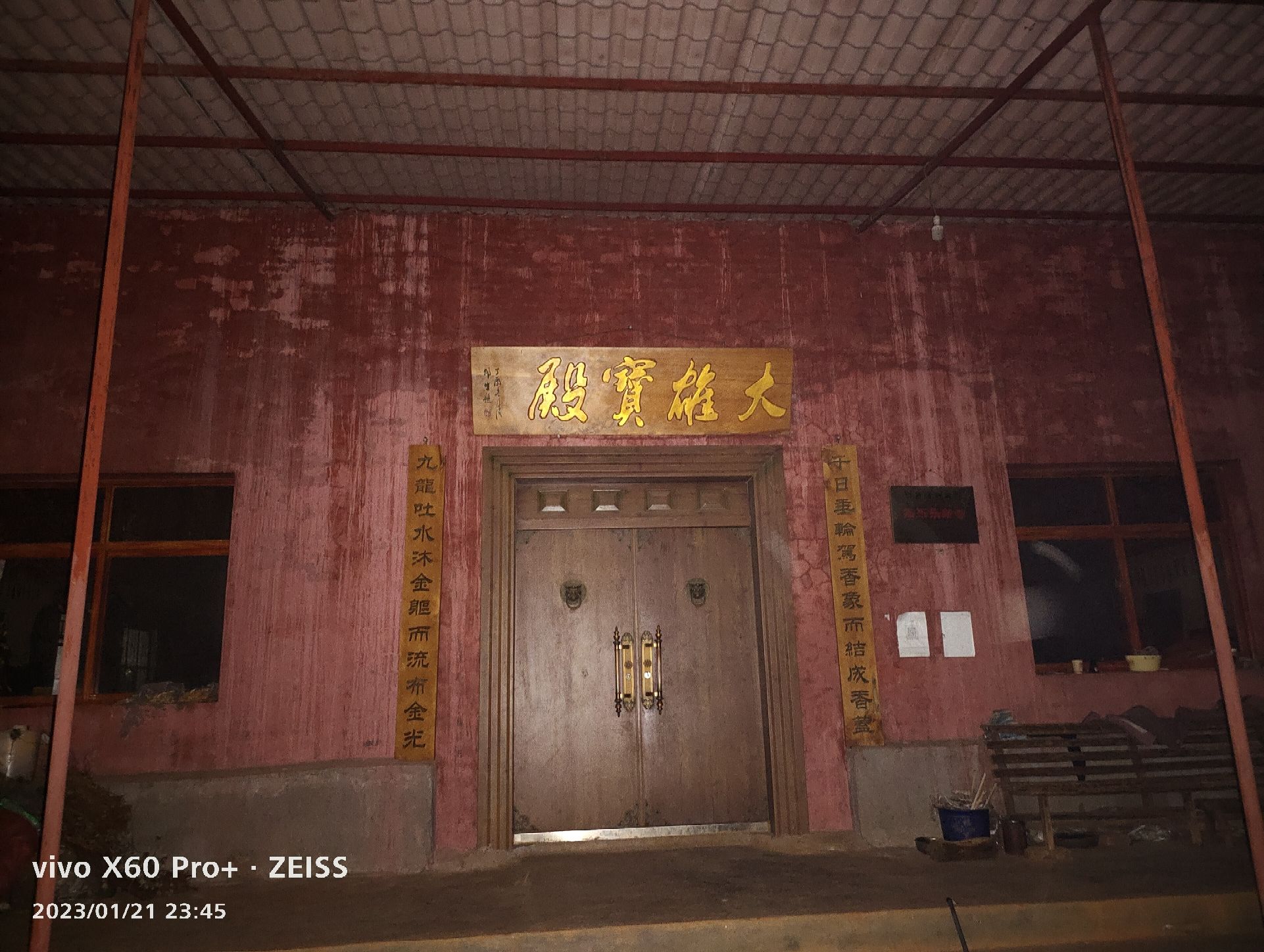 播乐乡乐新寺