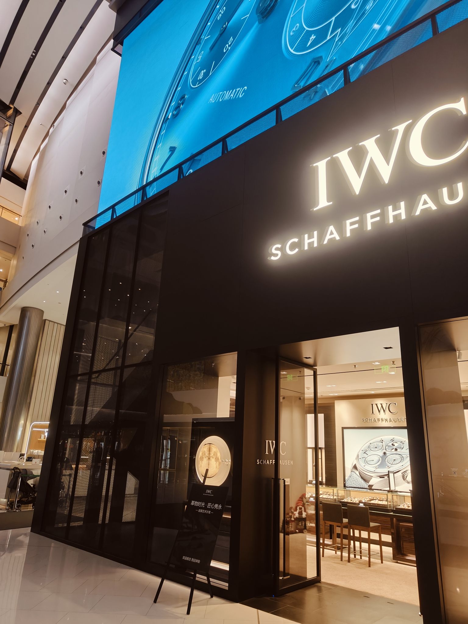 IWC万国表(恒隆广场店)
