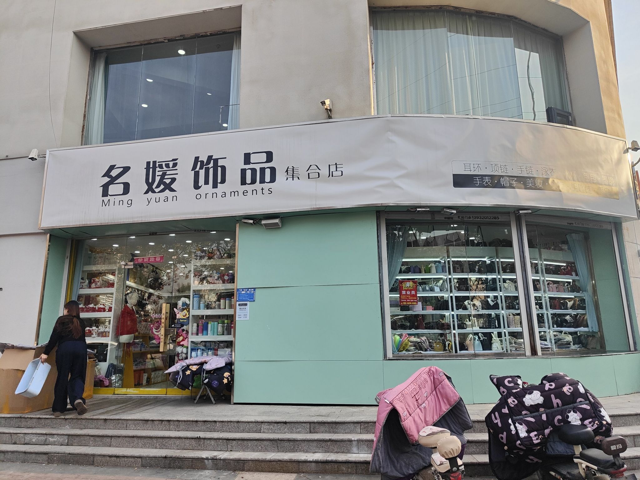 名媛饰品(世纪城2期店)