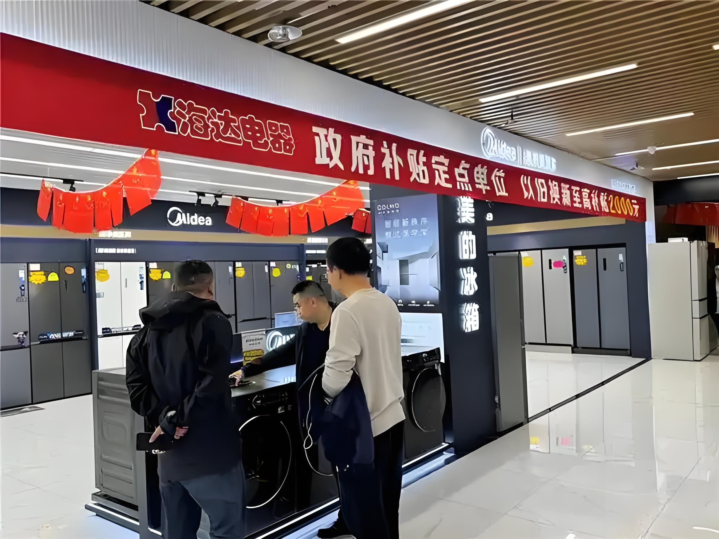 海达电器(金钰大都会店)