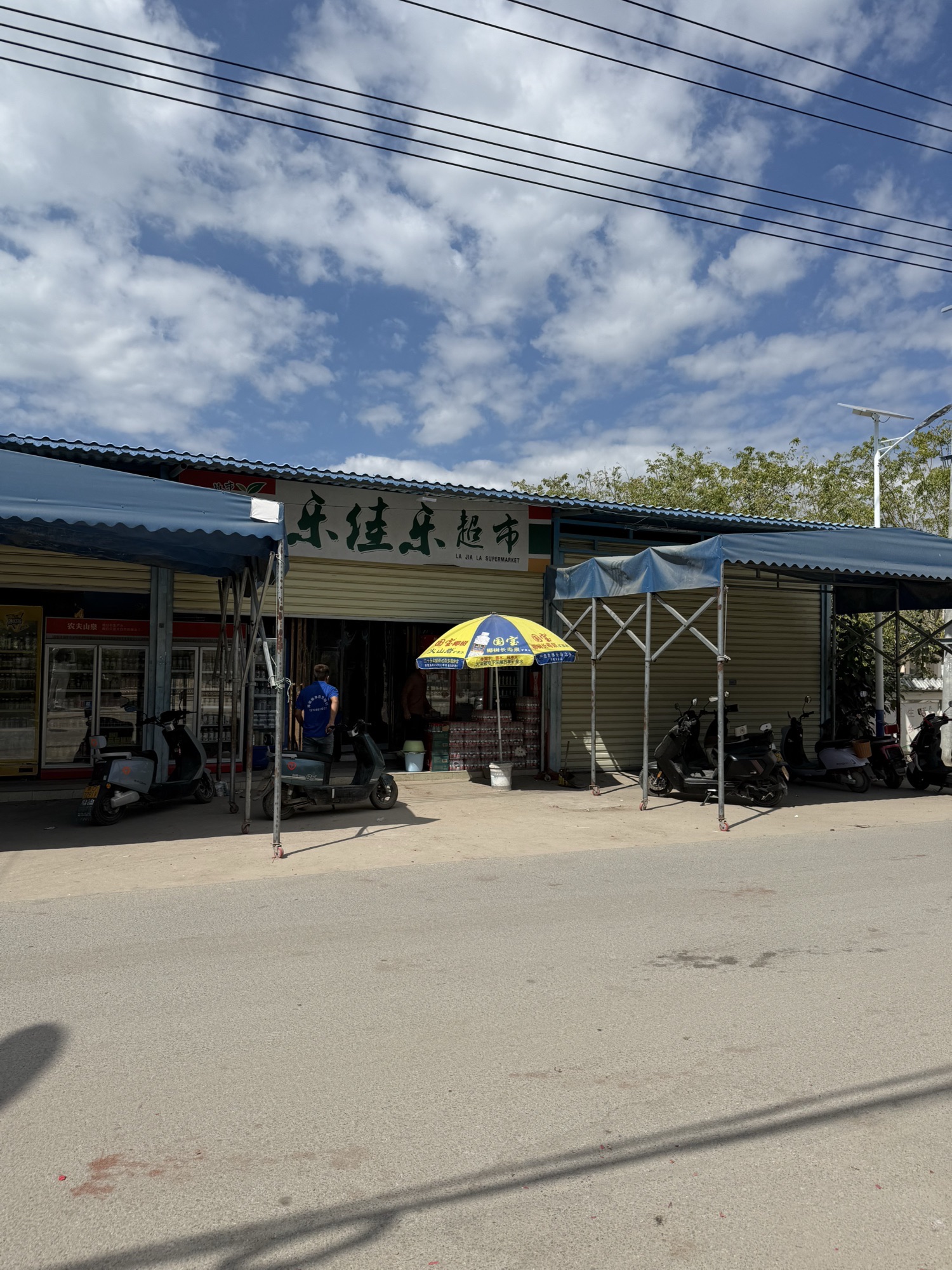 乐佳乐超市