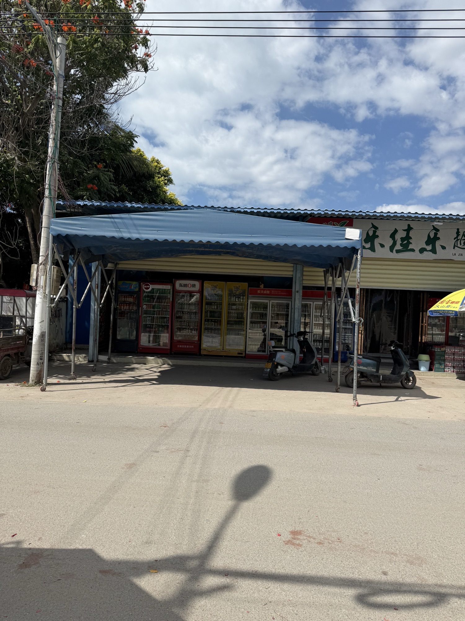 乐佳乐超市