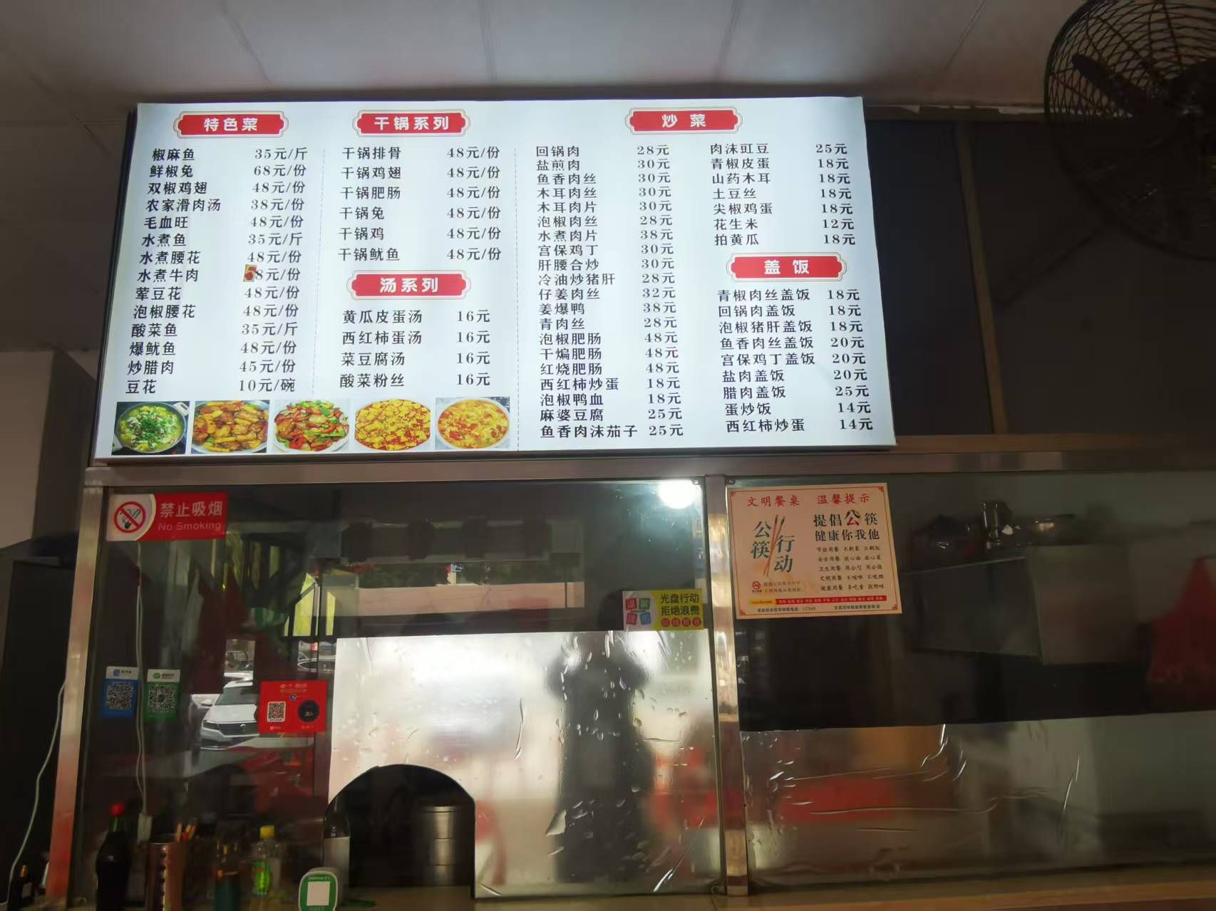 印象重庆江湖菜(美兰海岸店)
