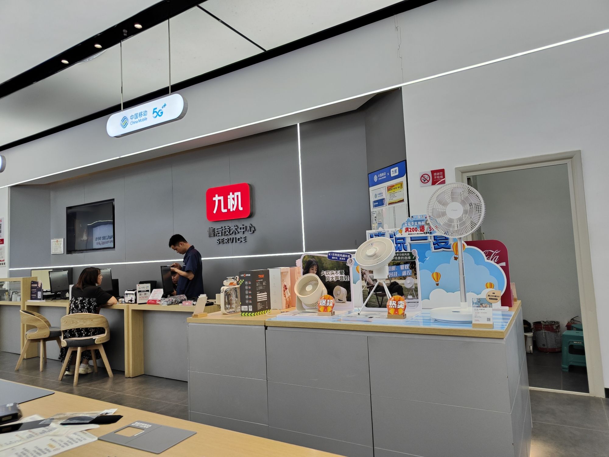 九机·手机电脑数码(昭通合景广场店)