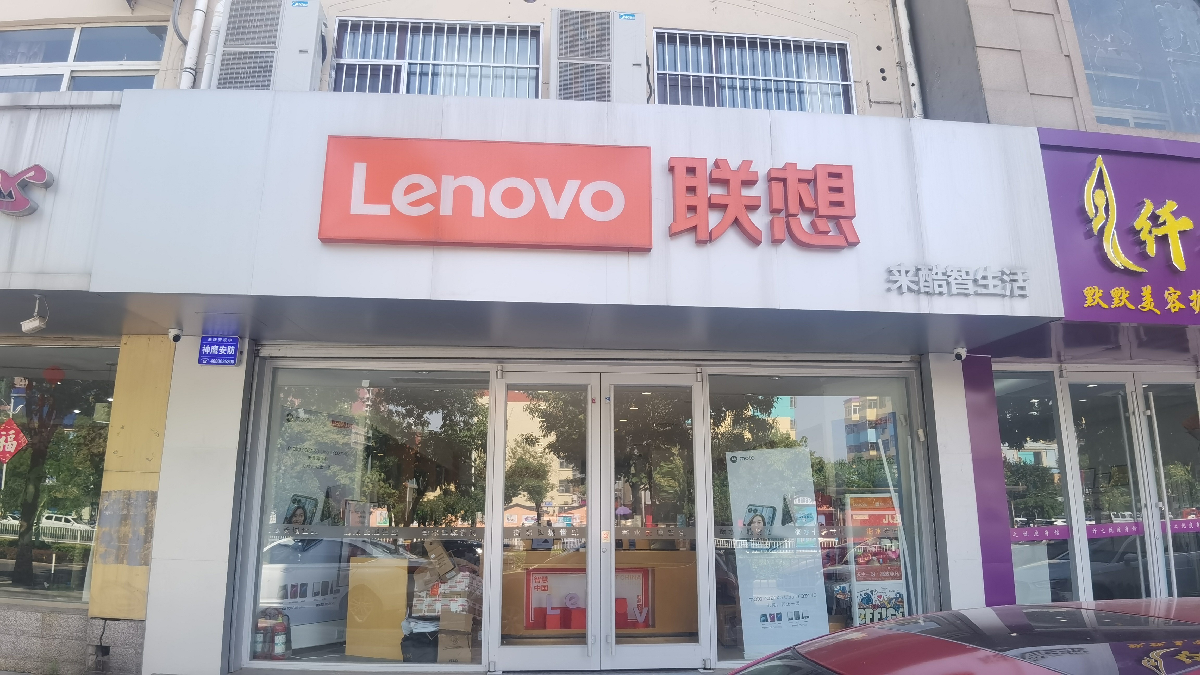 联想授权体验店(中心街店)