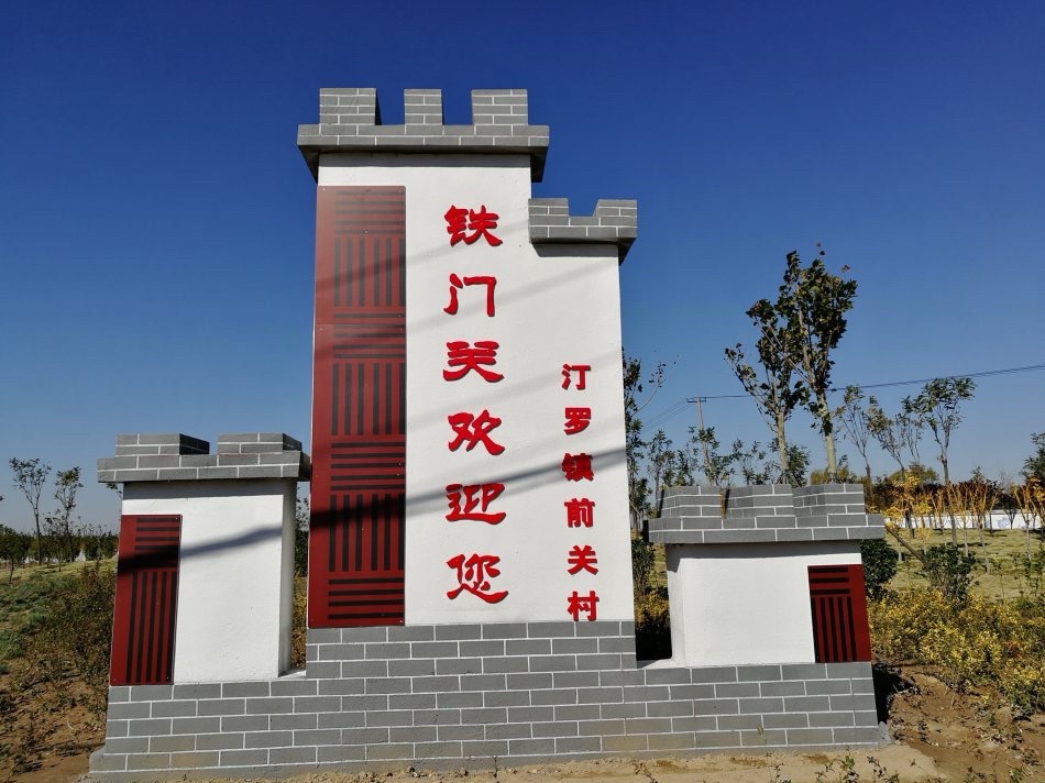 铁门关旅行图片 3