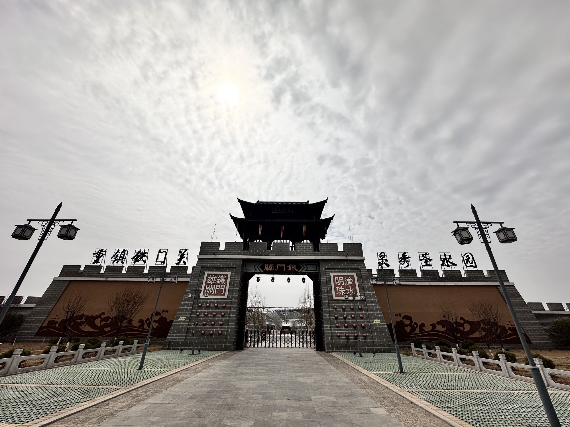 铁门关旅行图片 1