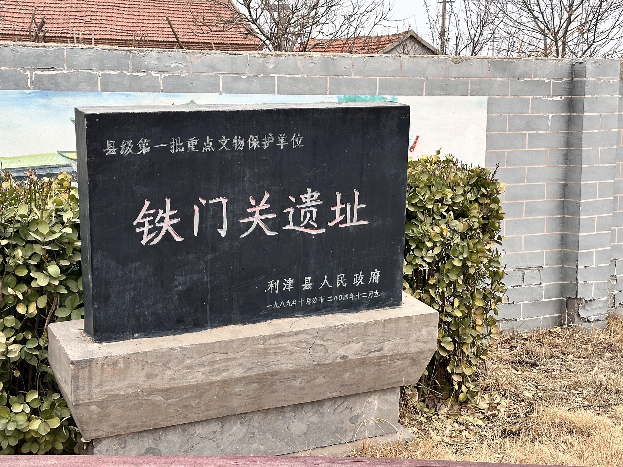 铁门关旅行图片 2