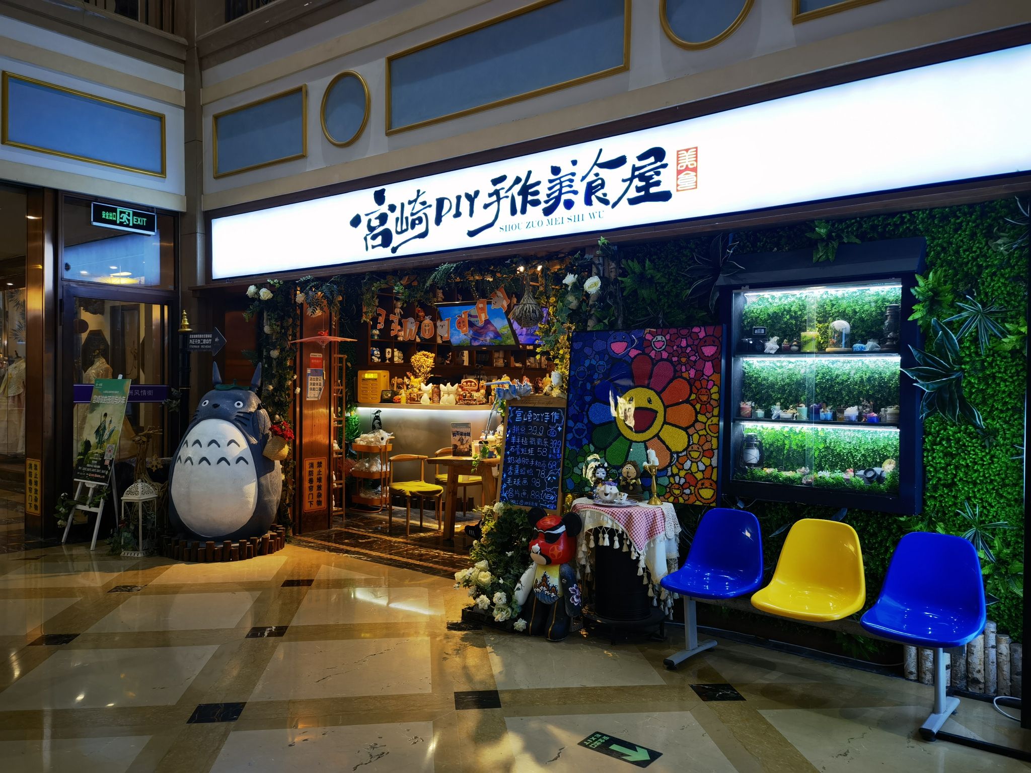 场地封面-宫崎DIY手作美食屋(钟楼店)