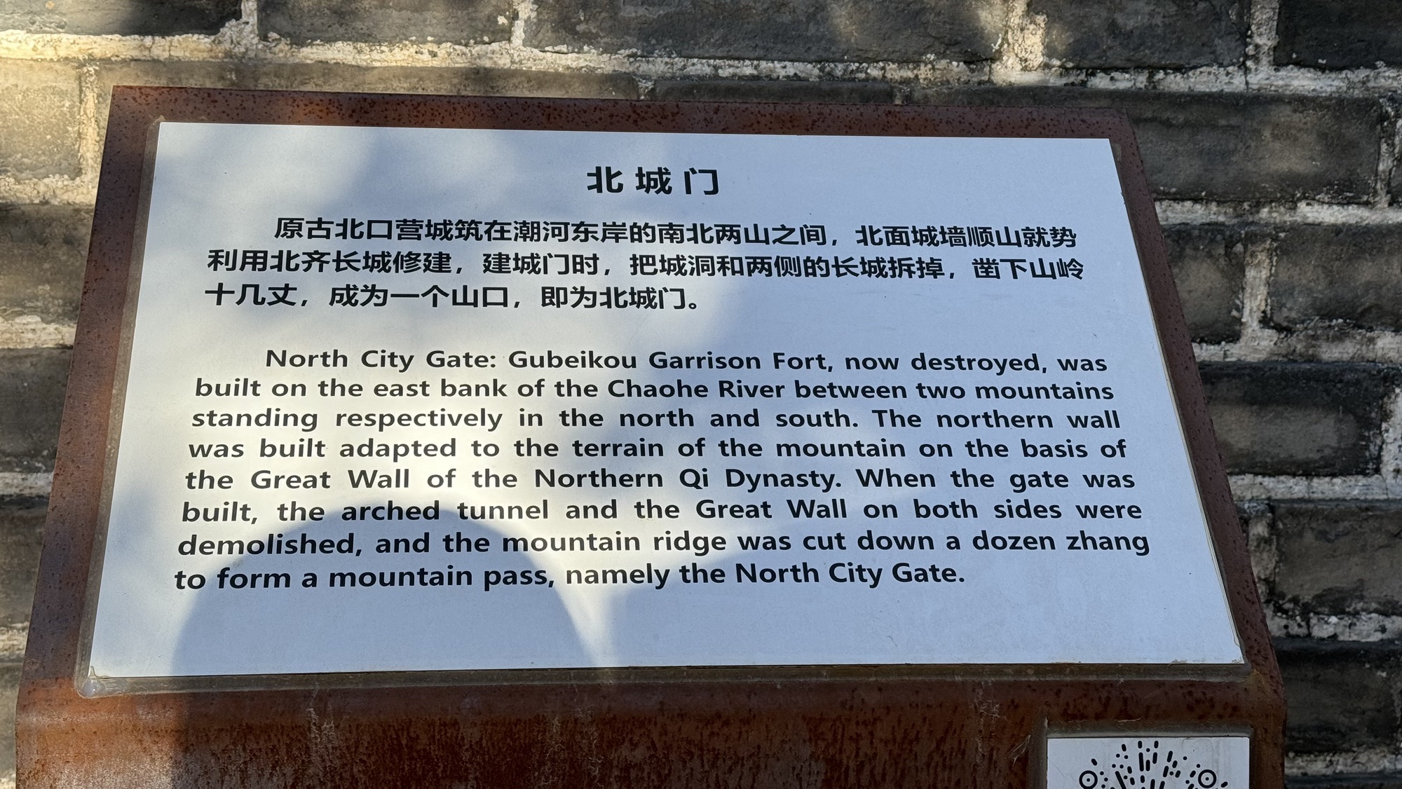 北城门旅行图片 2