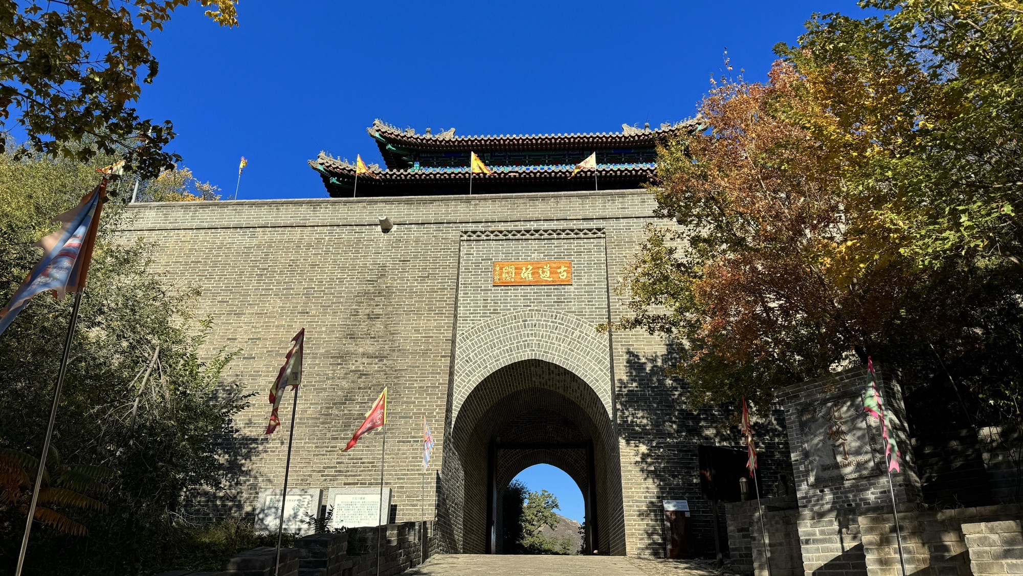 北城门旅行图片 1