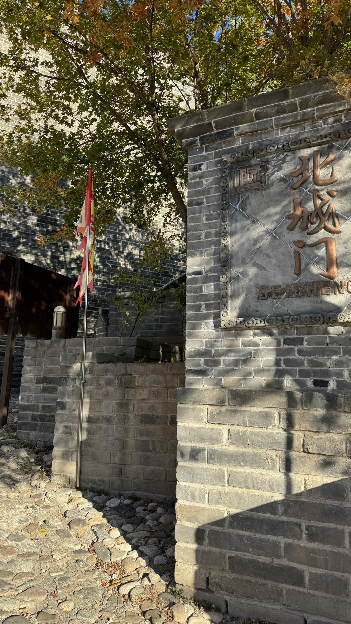 北城门旅行图片 3