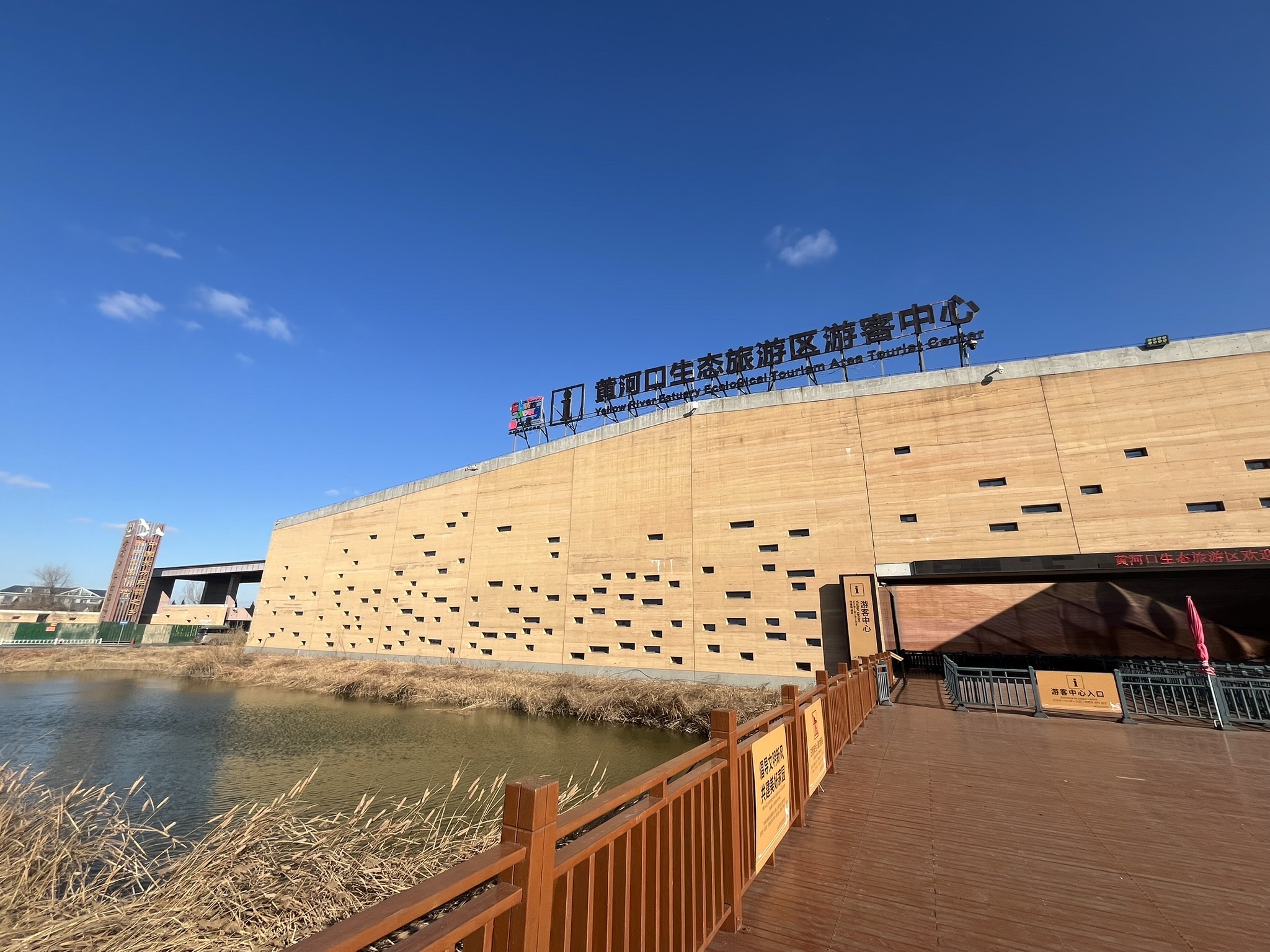 山东黄河三角洲国家级自然保护区旅行图片 2
