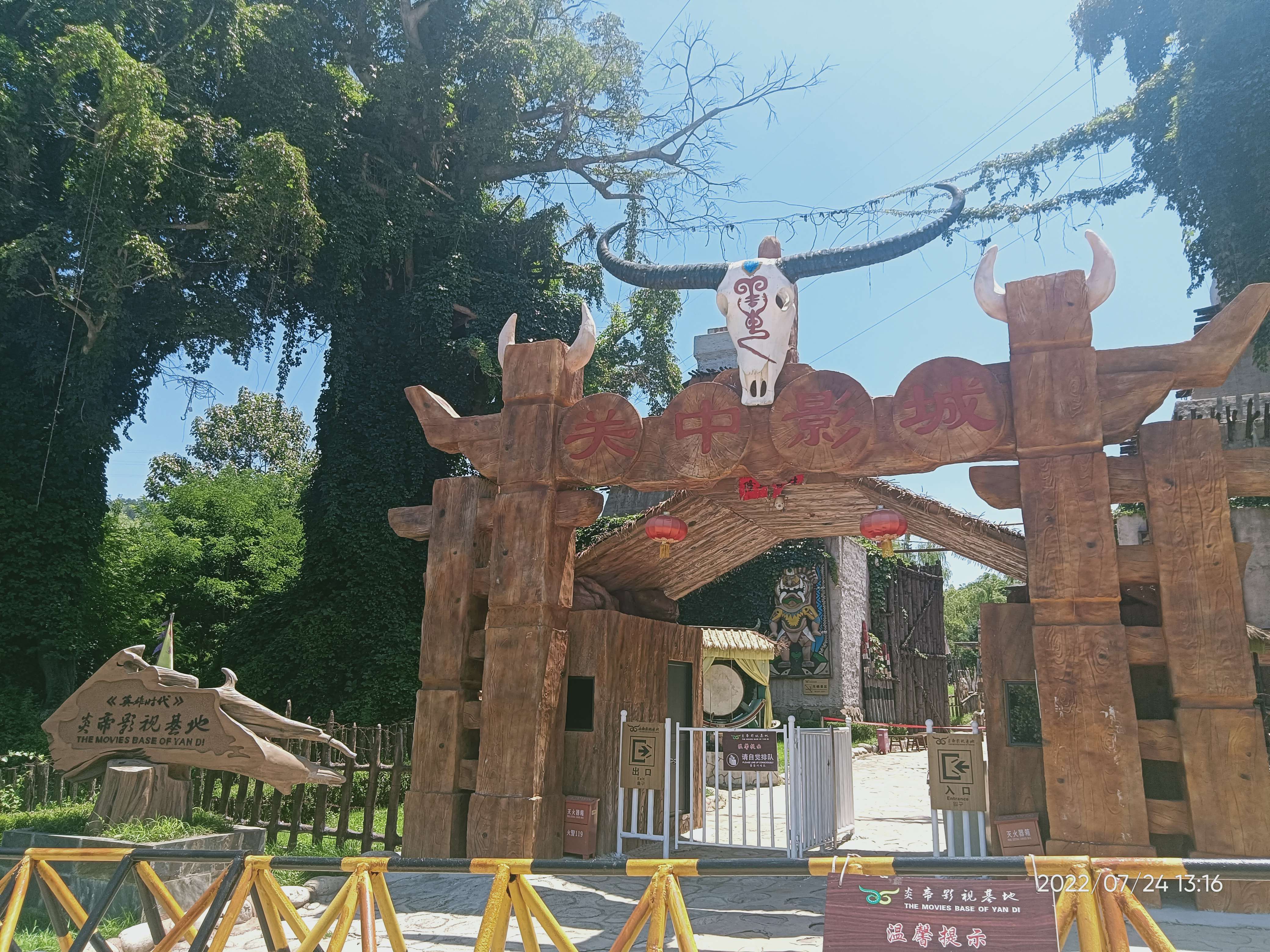 炎帝影视基地-电闪雷鸣