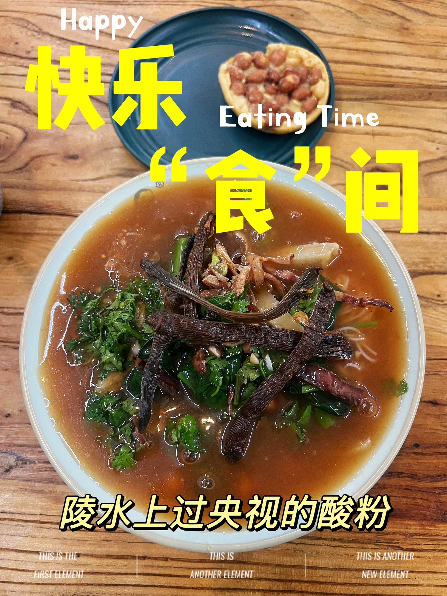 萬同陵水酸粉(文化路店)