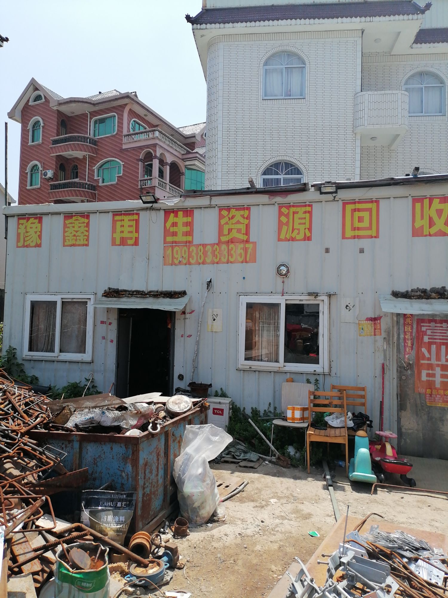 豫鑫废品回收站(废旧金属回收)