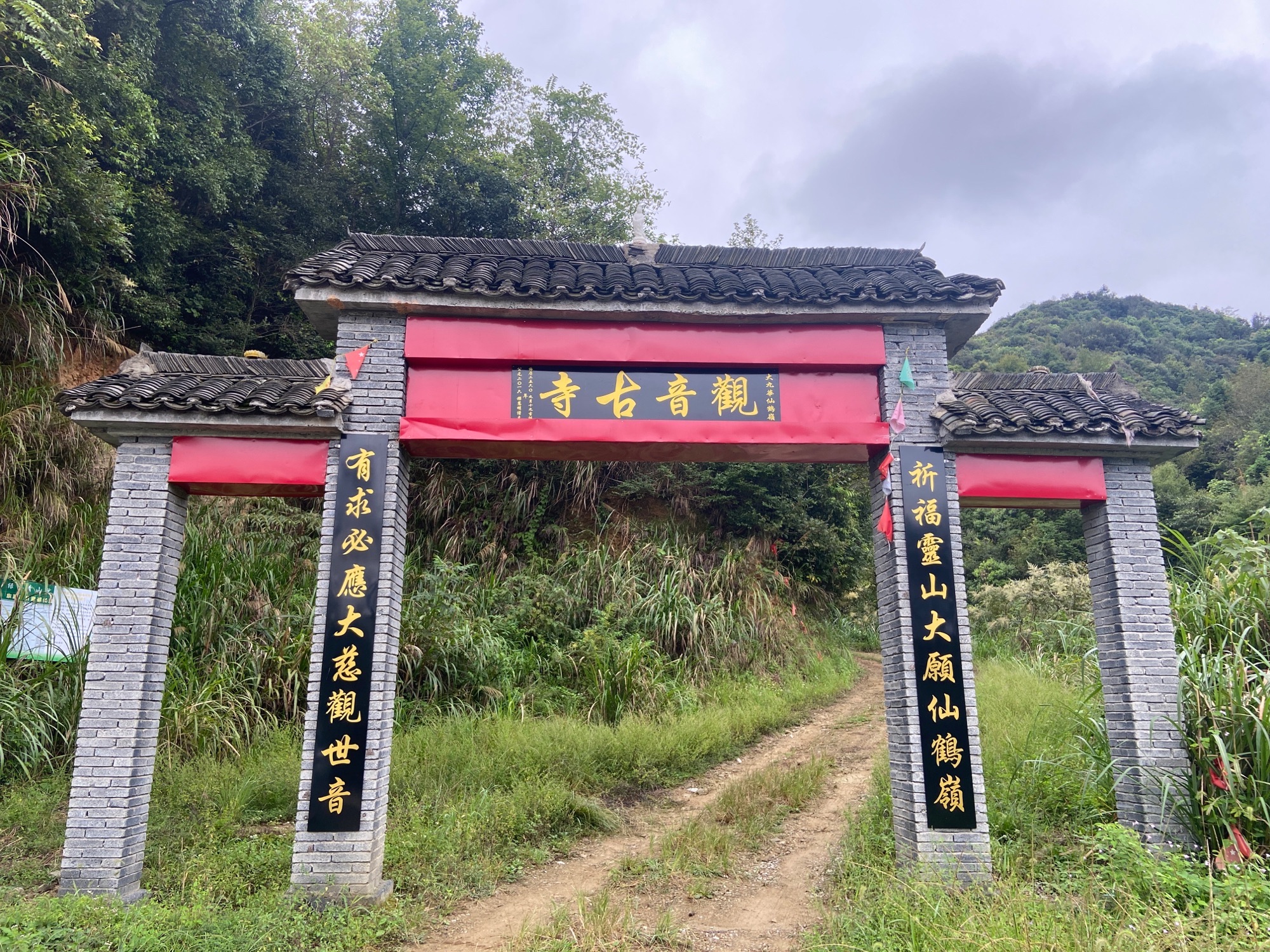 观音古寺实景照片